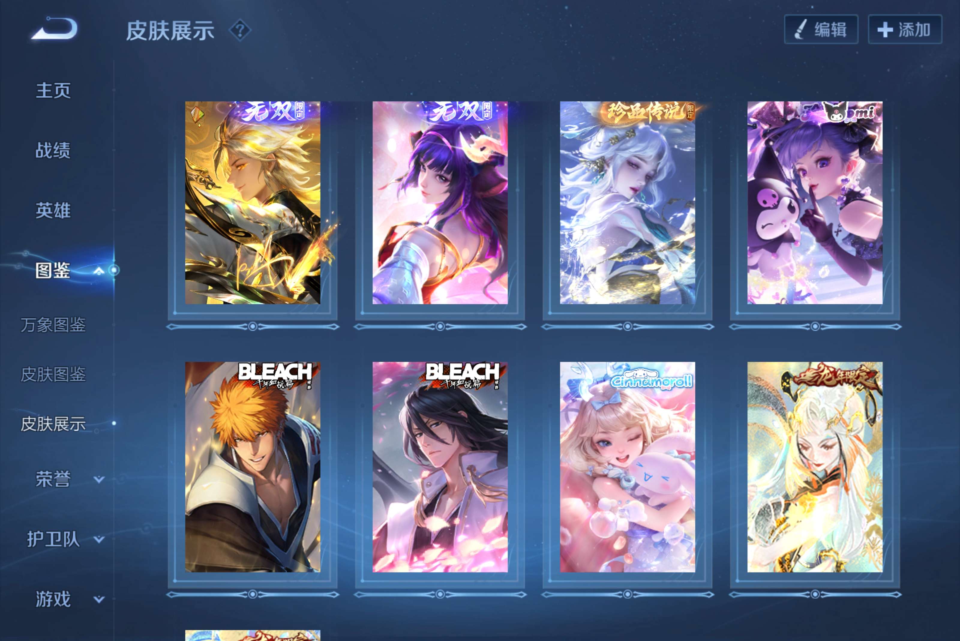 WZLX4332037王者荣耀账号详情图2