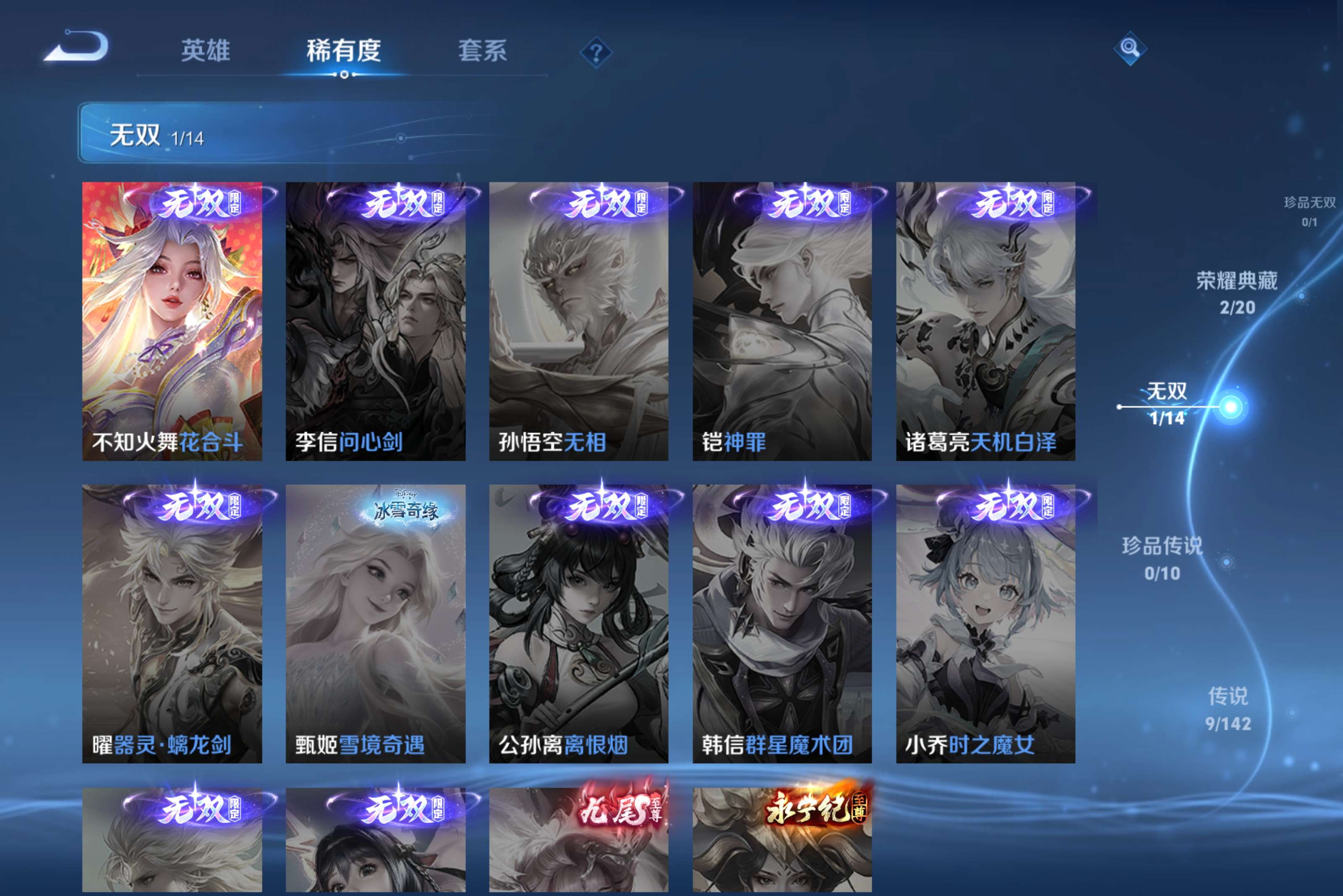 WZCMW4332488王者荣耀账号详情图7