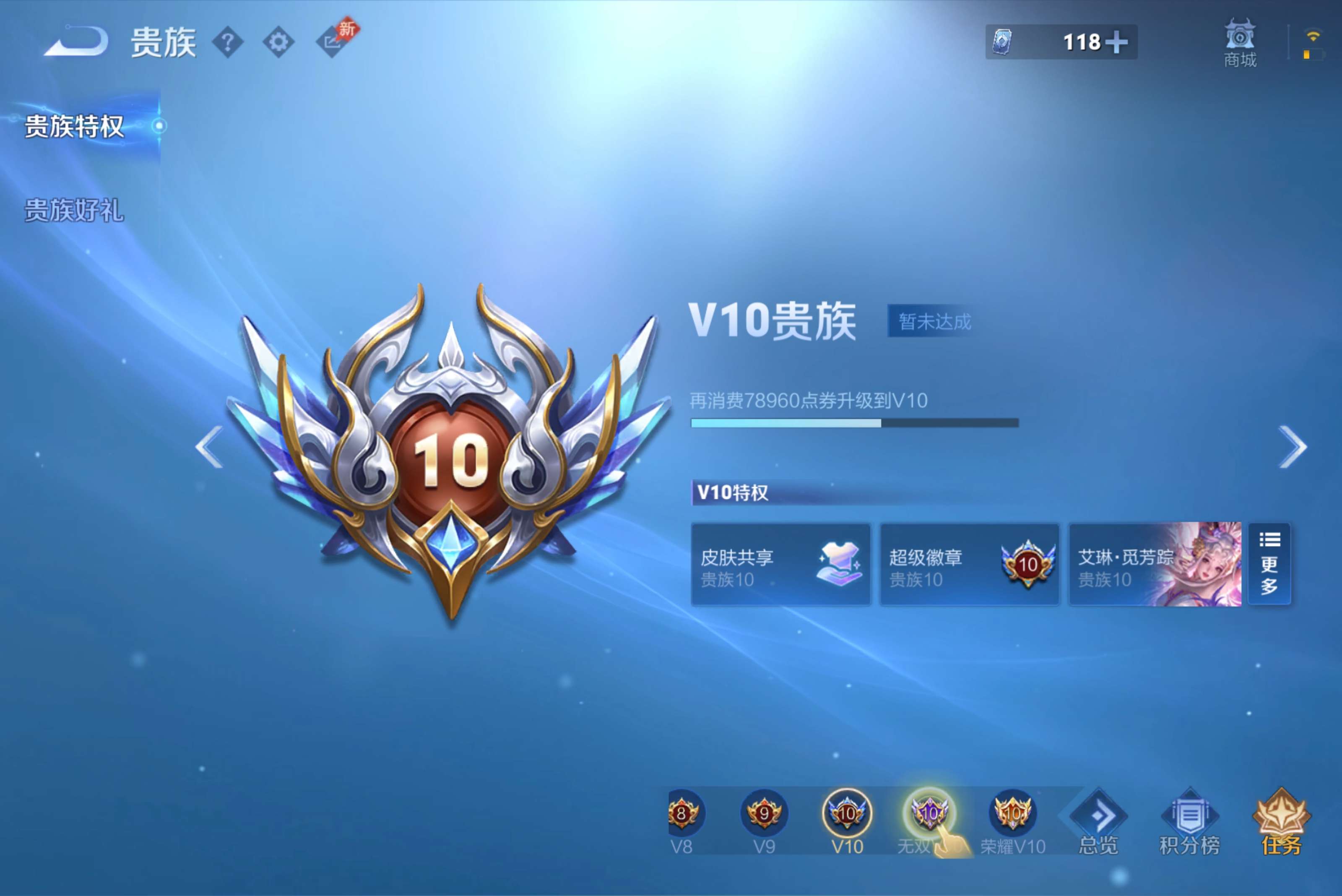 WZCMW4331894王者荣耀账号详情图25