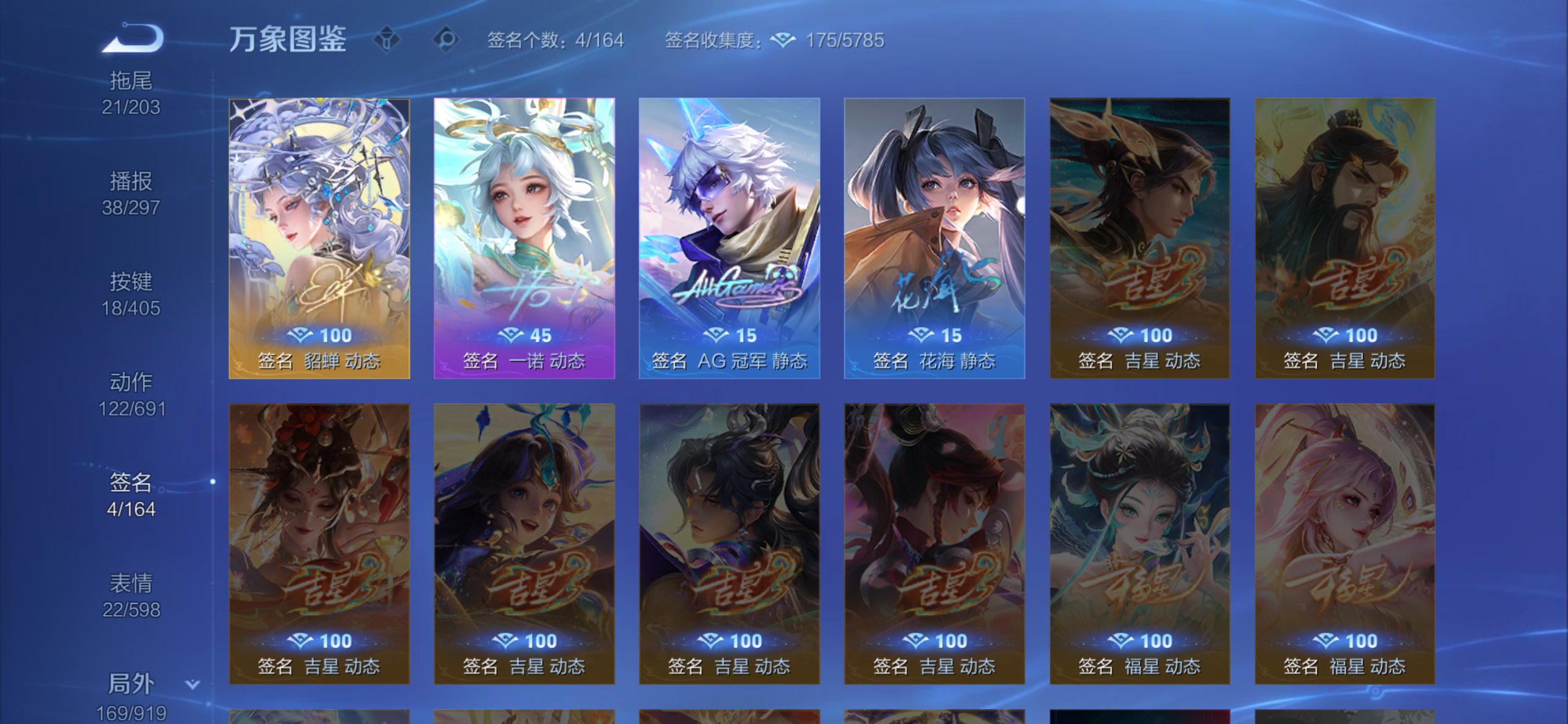 WZLX4332494王者荣耀账号详情图15