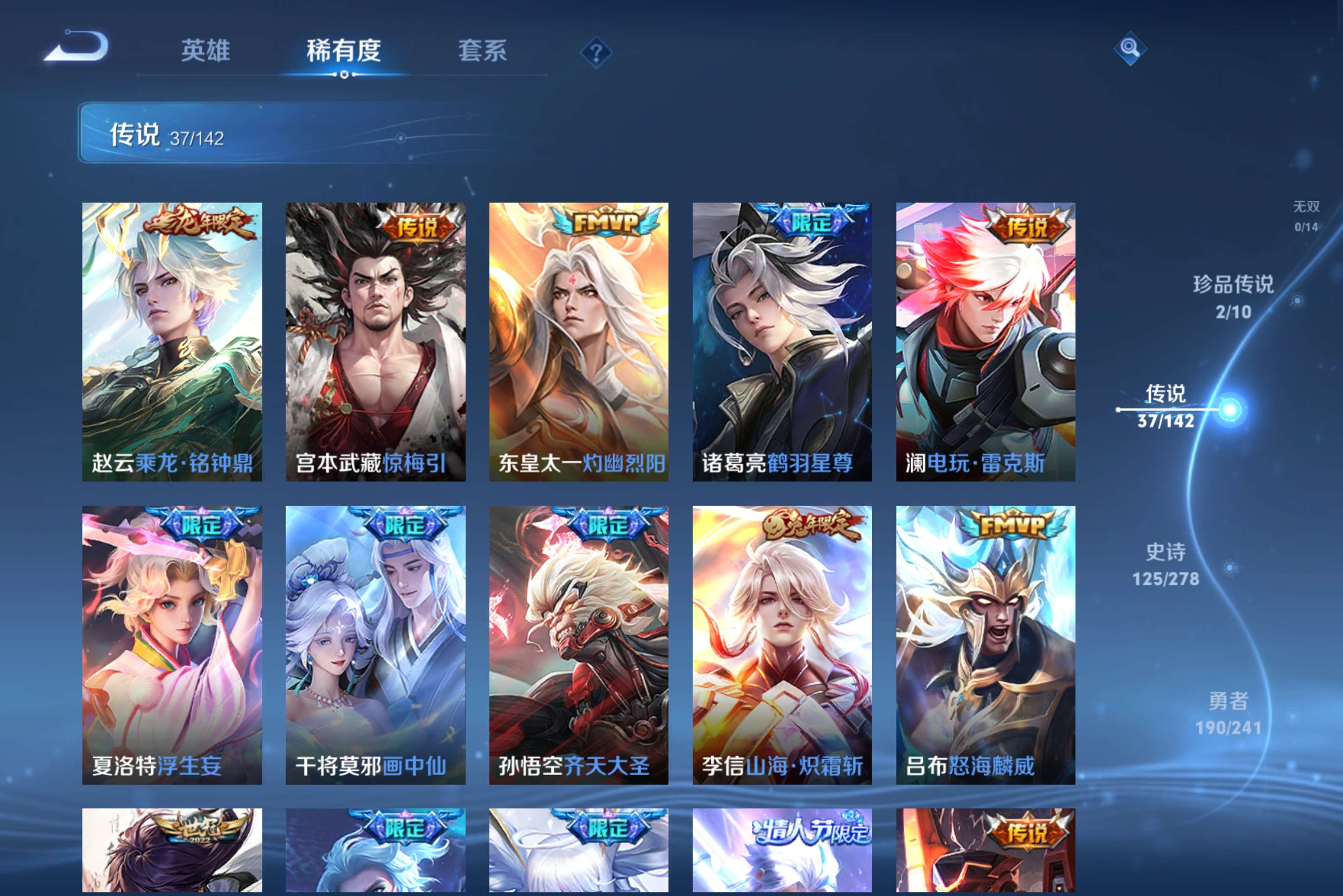 WZCMW4331894王者荣耀账号详情图5