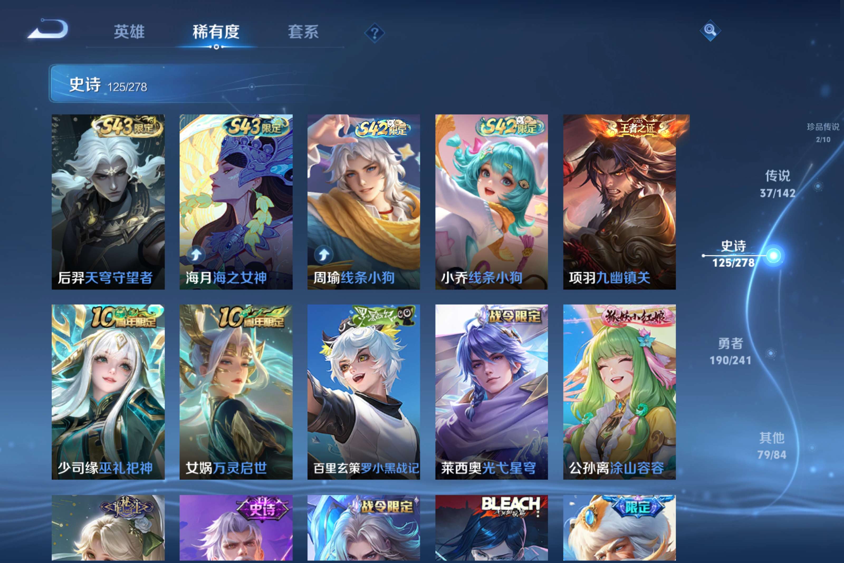 WZCMW4331894王者荣耀账号详情图8