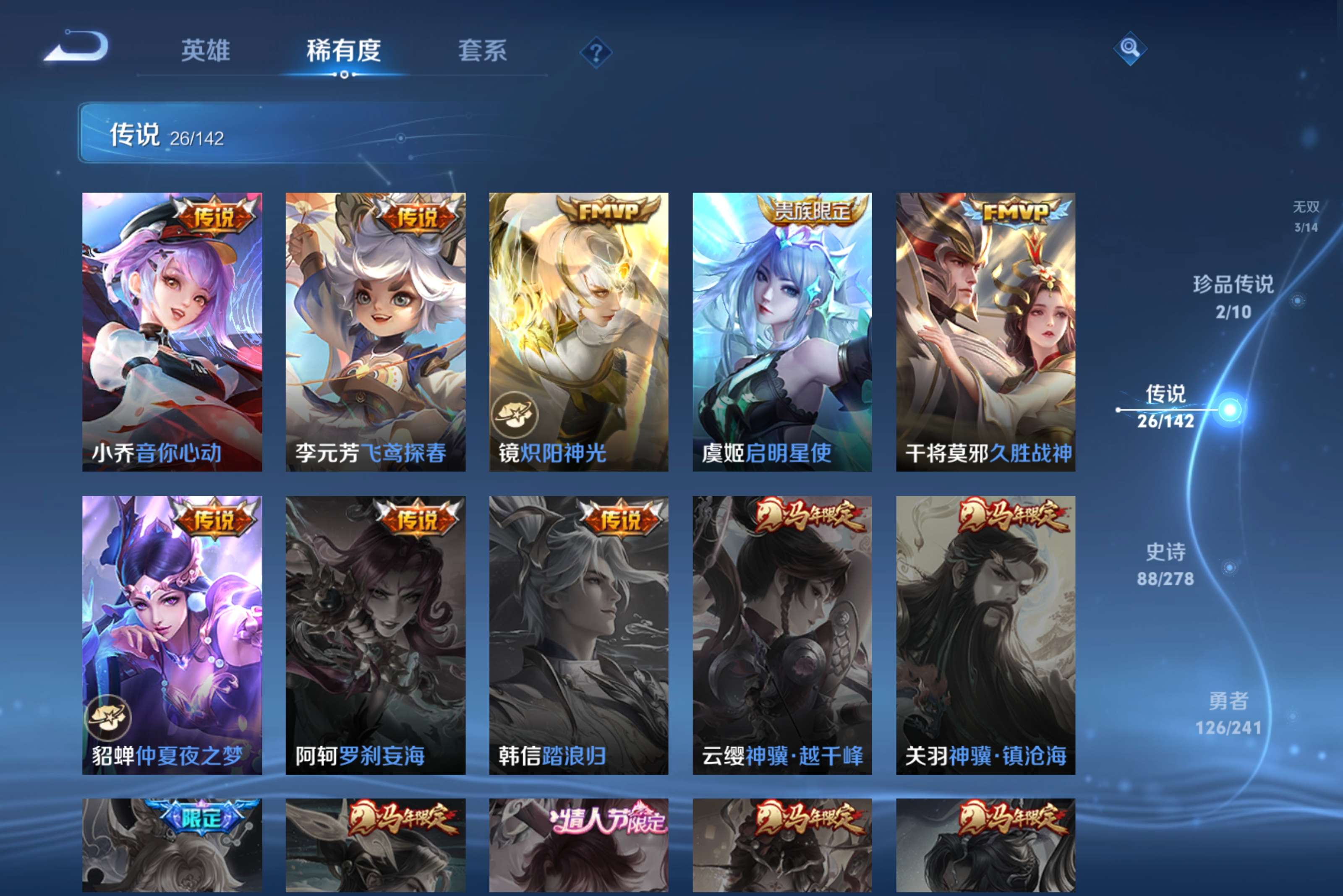 WZLX4331967王者荣耀账号详情图12