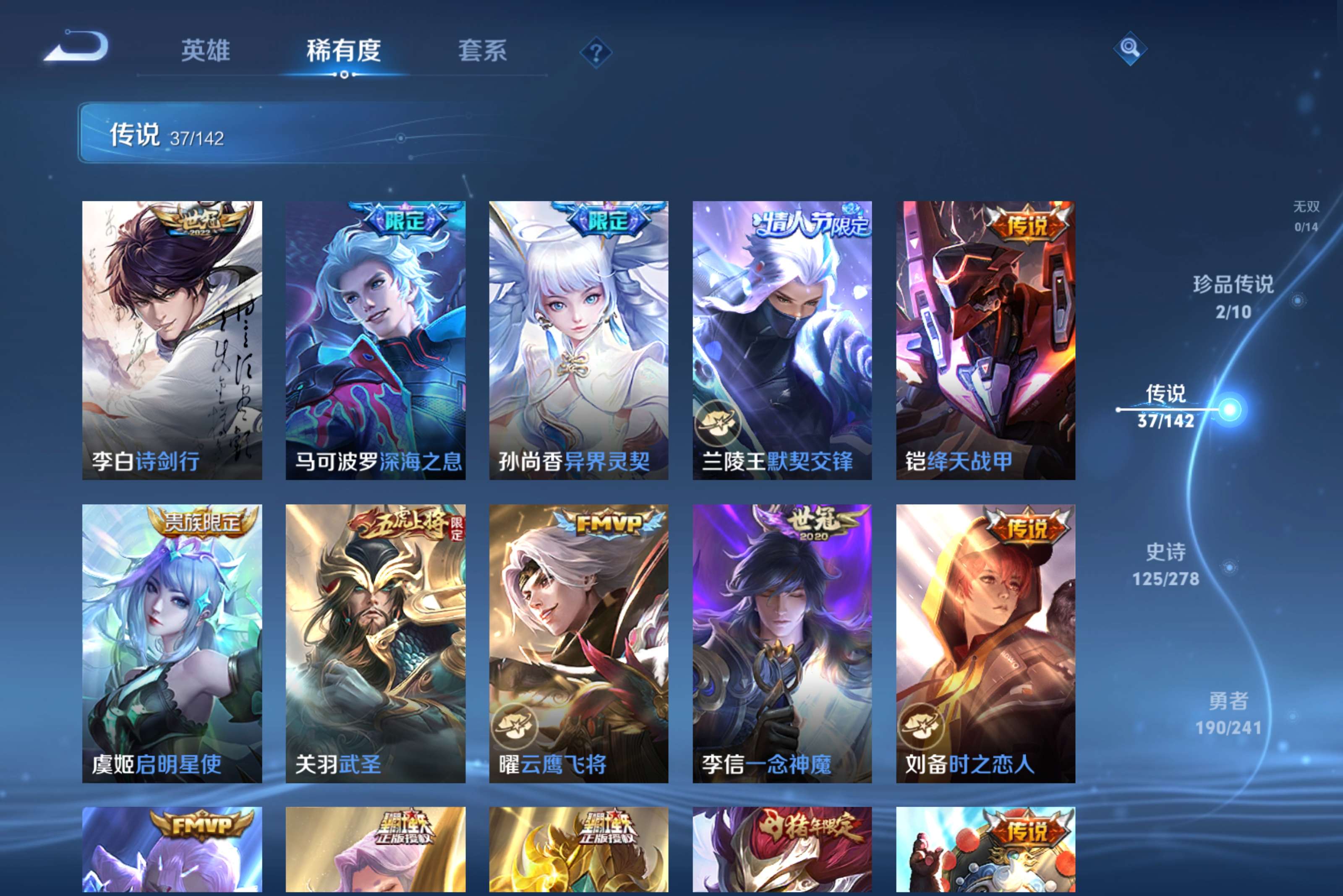 WZCMW4331894王者荣耀账号详情图6