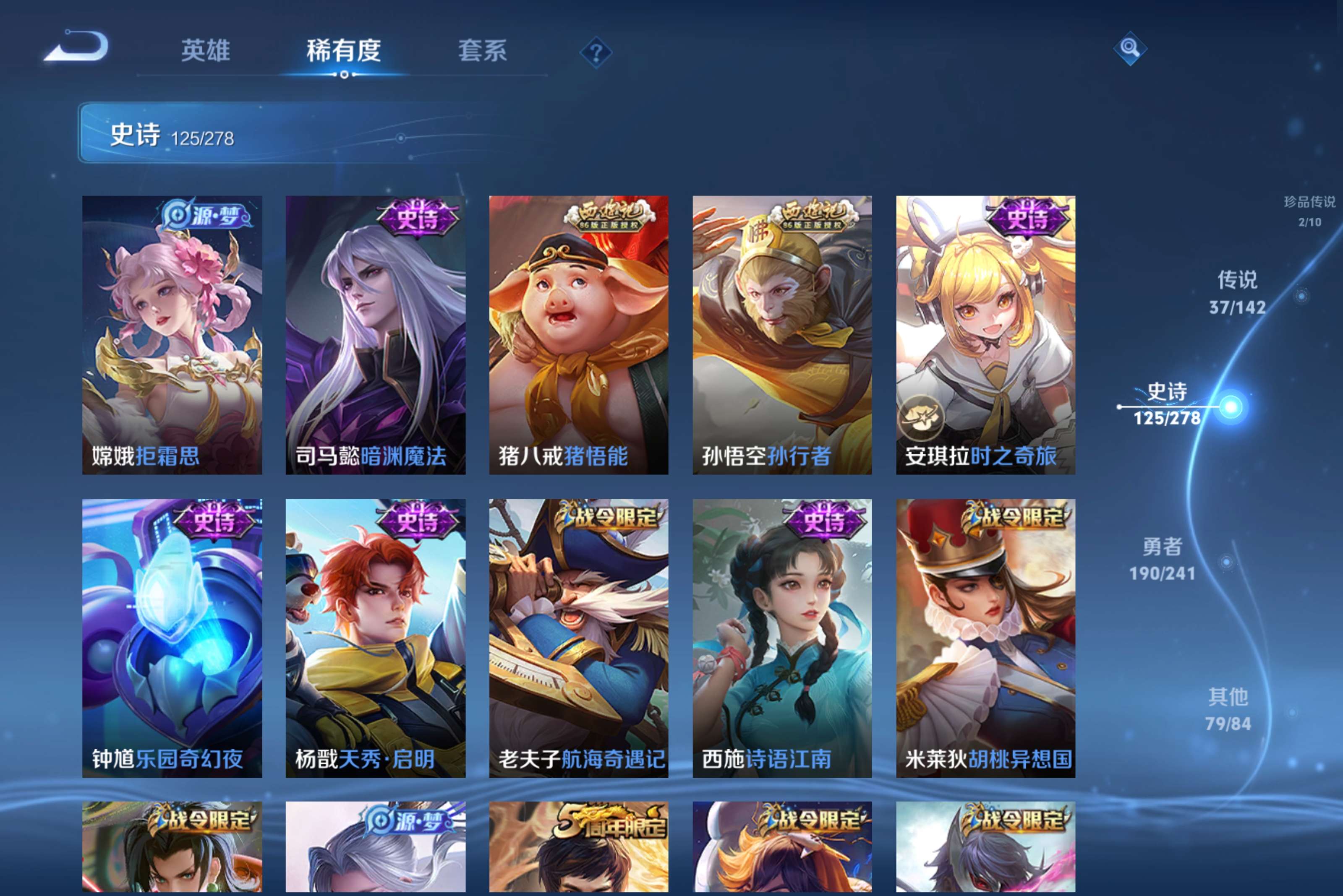 WZCMW4331894王者荣耀账号详情图13