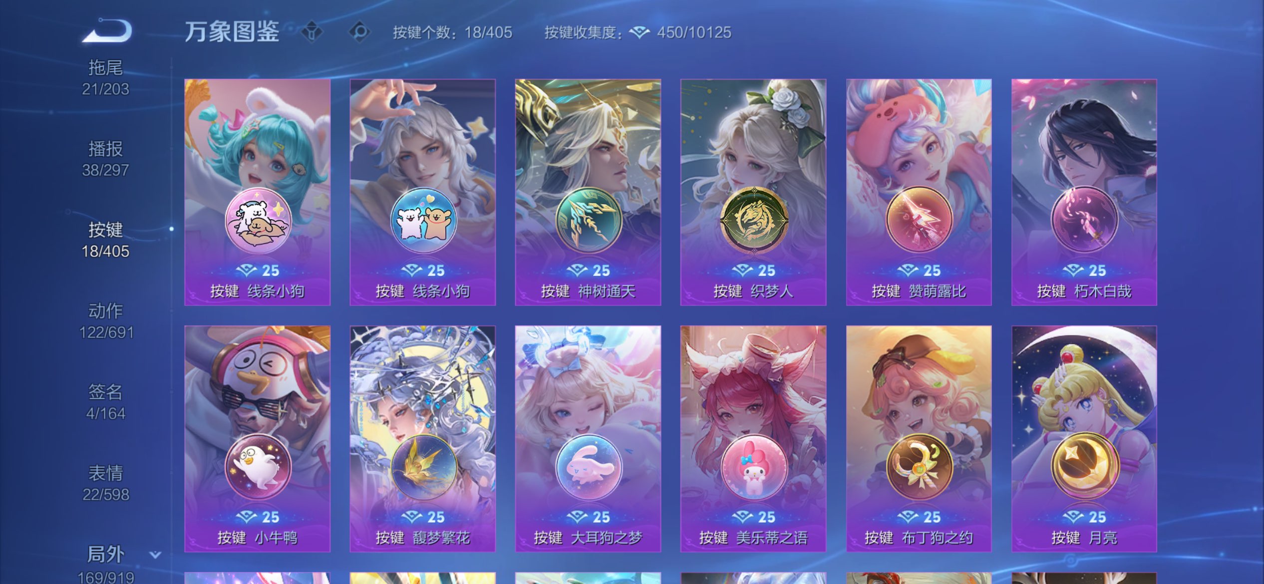 WZLX4332494王者荣耀账号详情图13