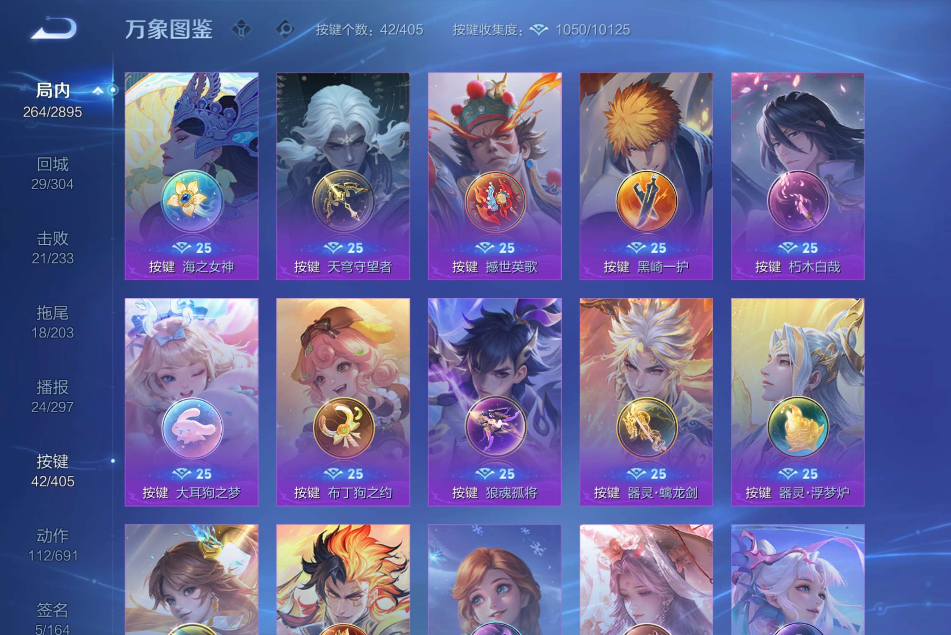 WZLX4332037王者荣耀账号详情图16