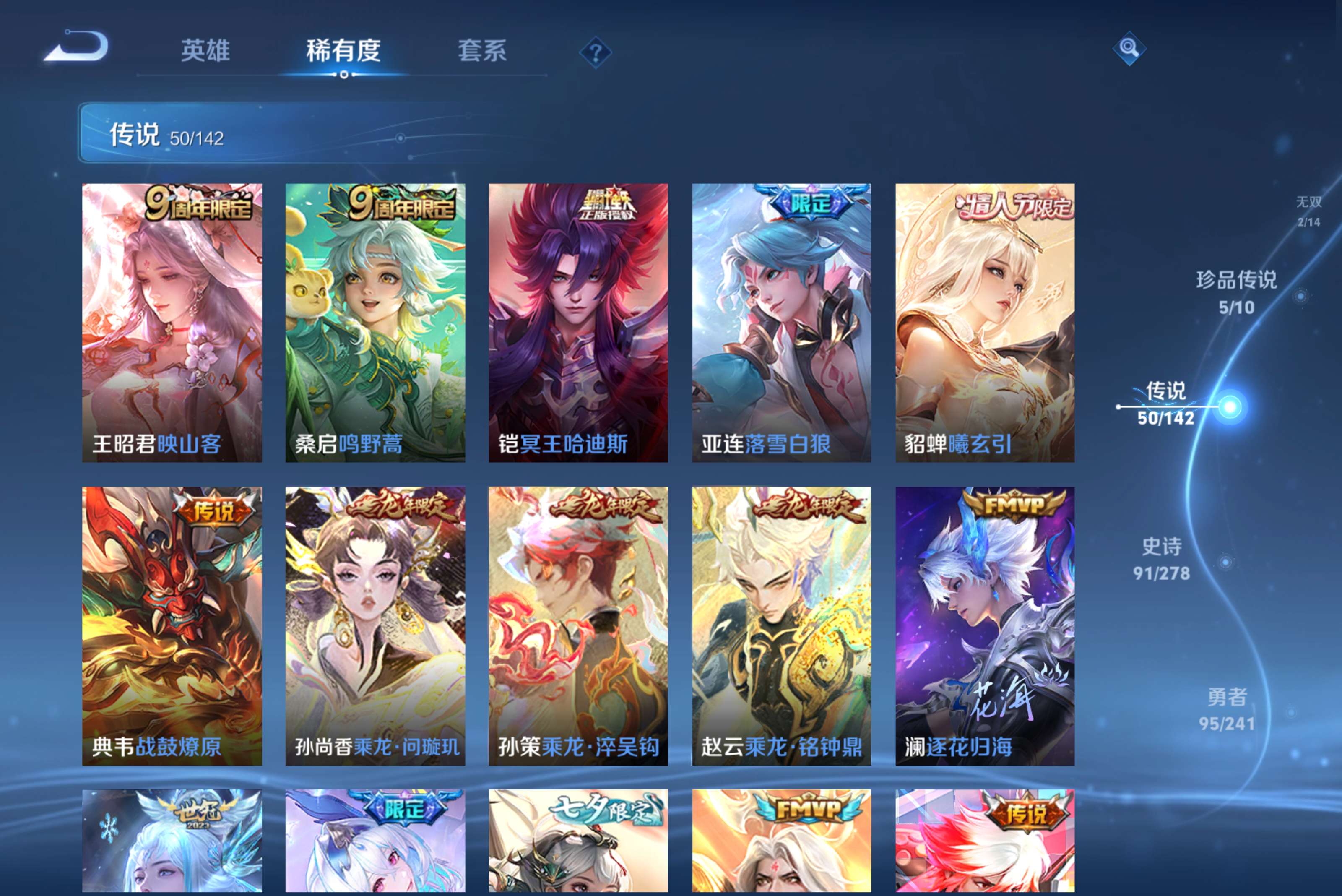 WZLX4332037王者荣耀账号详情图4