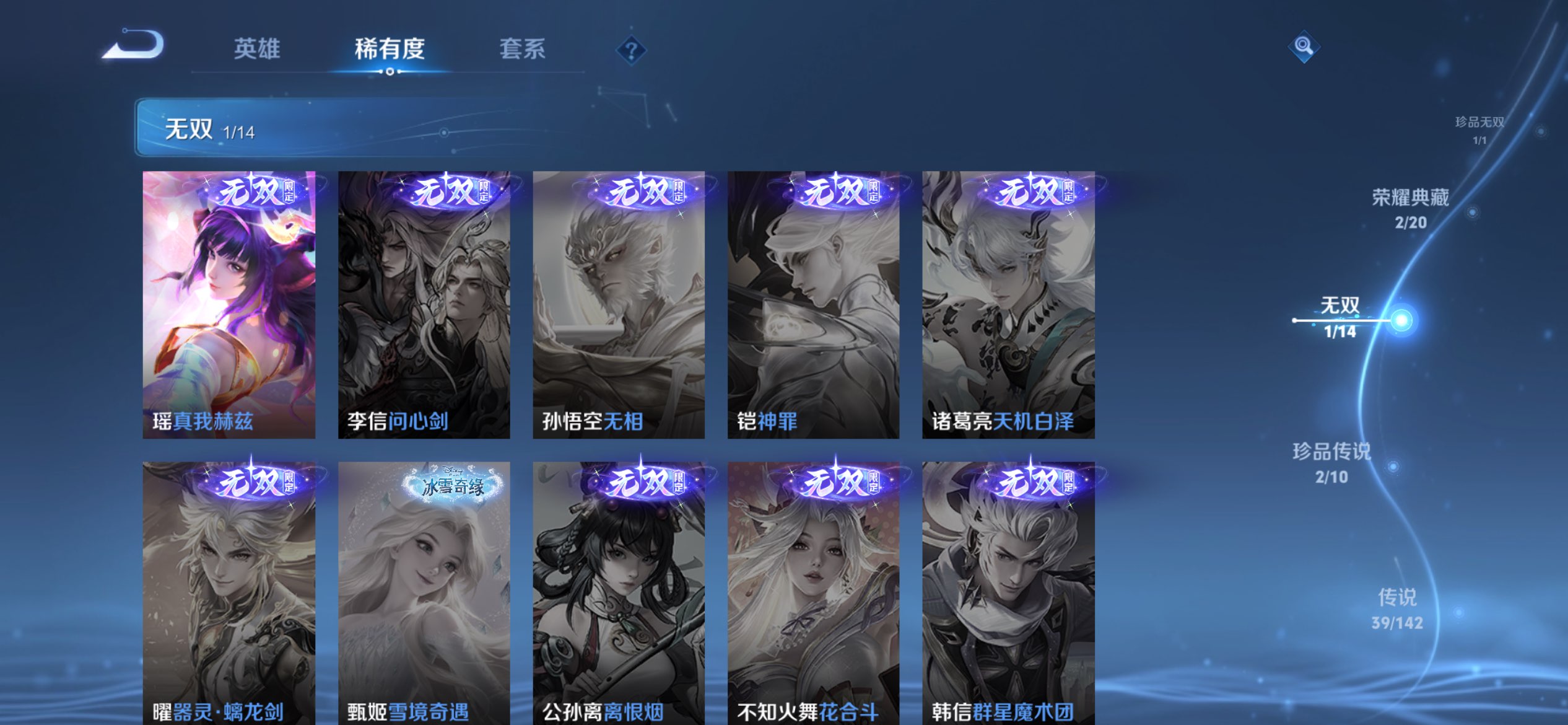 WZLX4332494王者荣耀账号详情图10