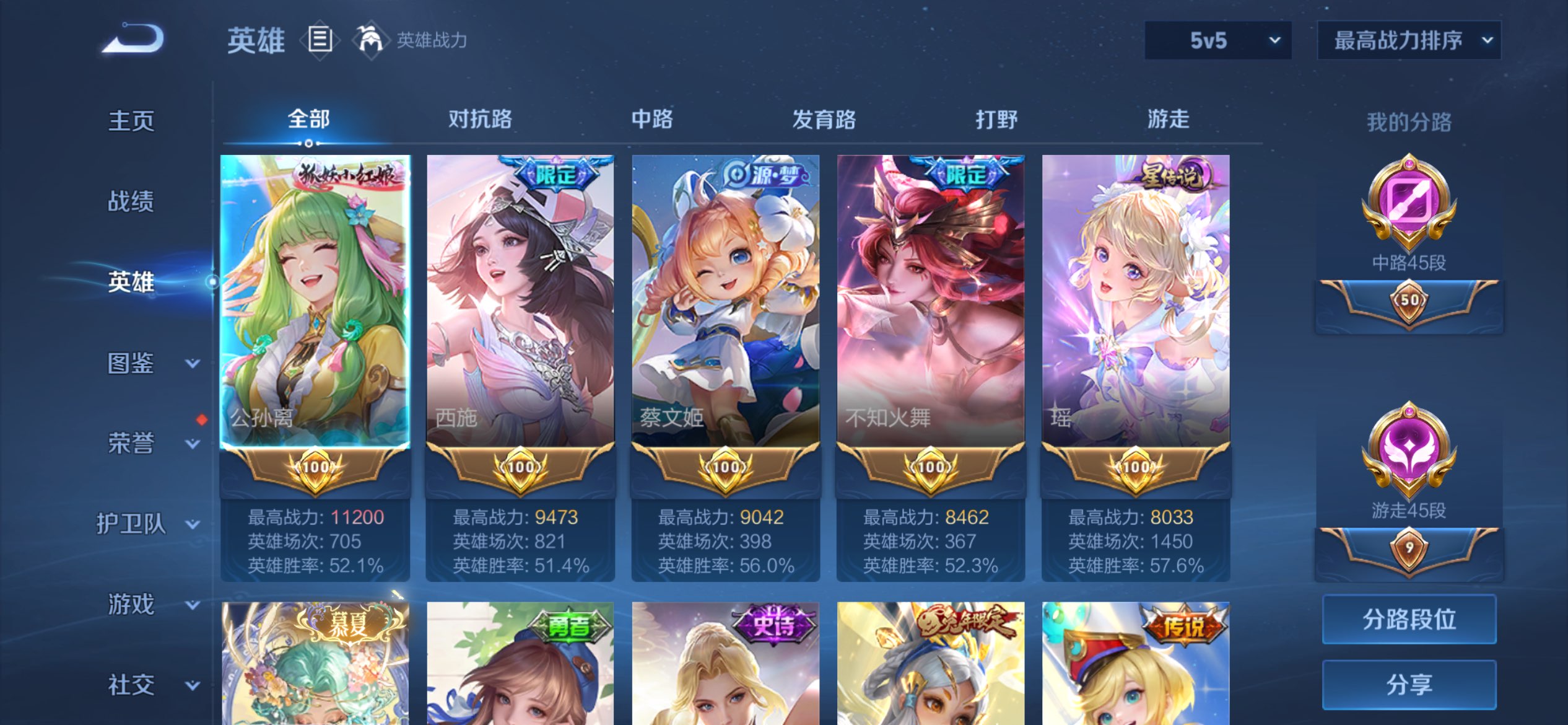 WZLX4332494王者荣耀账号详情图2