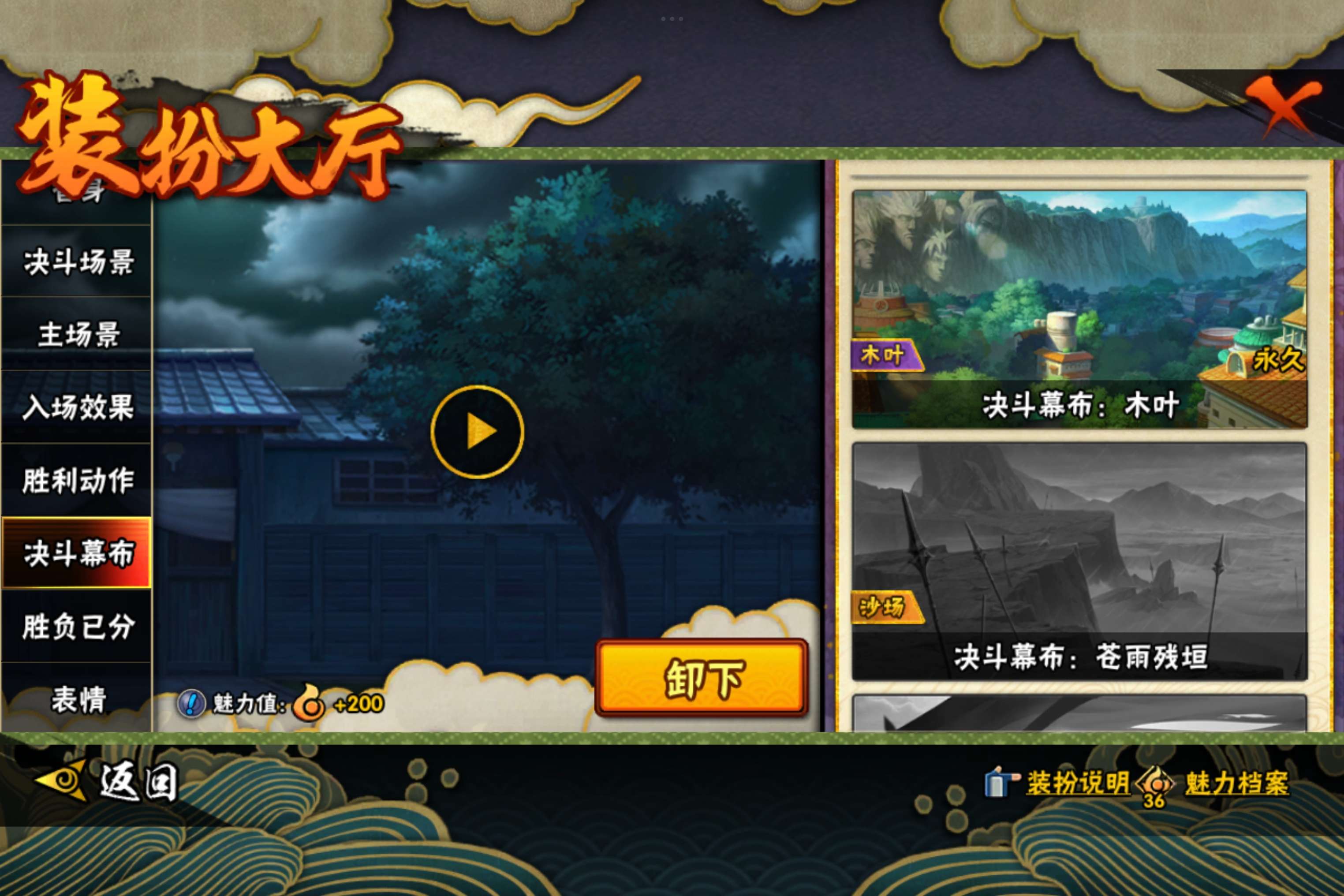 HYLX432806火影忍者账号详情图14