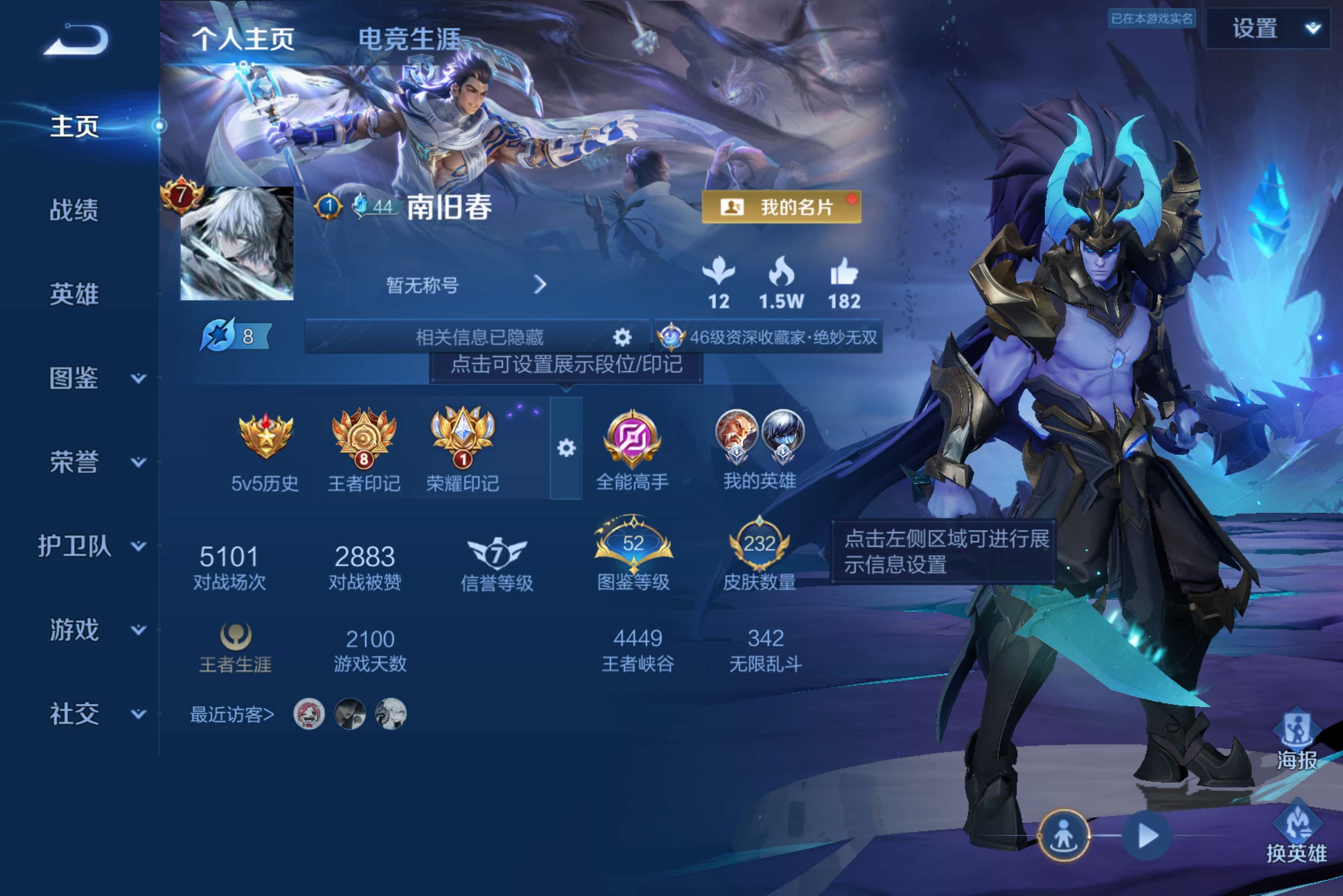 WZCMW4332488王者荣耀账号详情图2