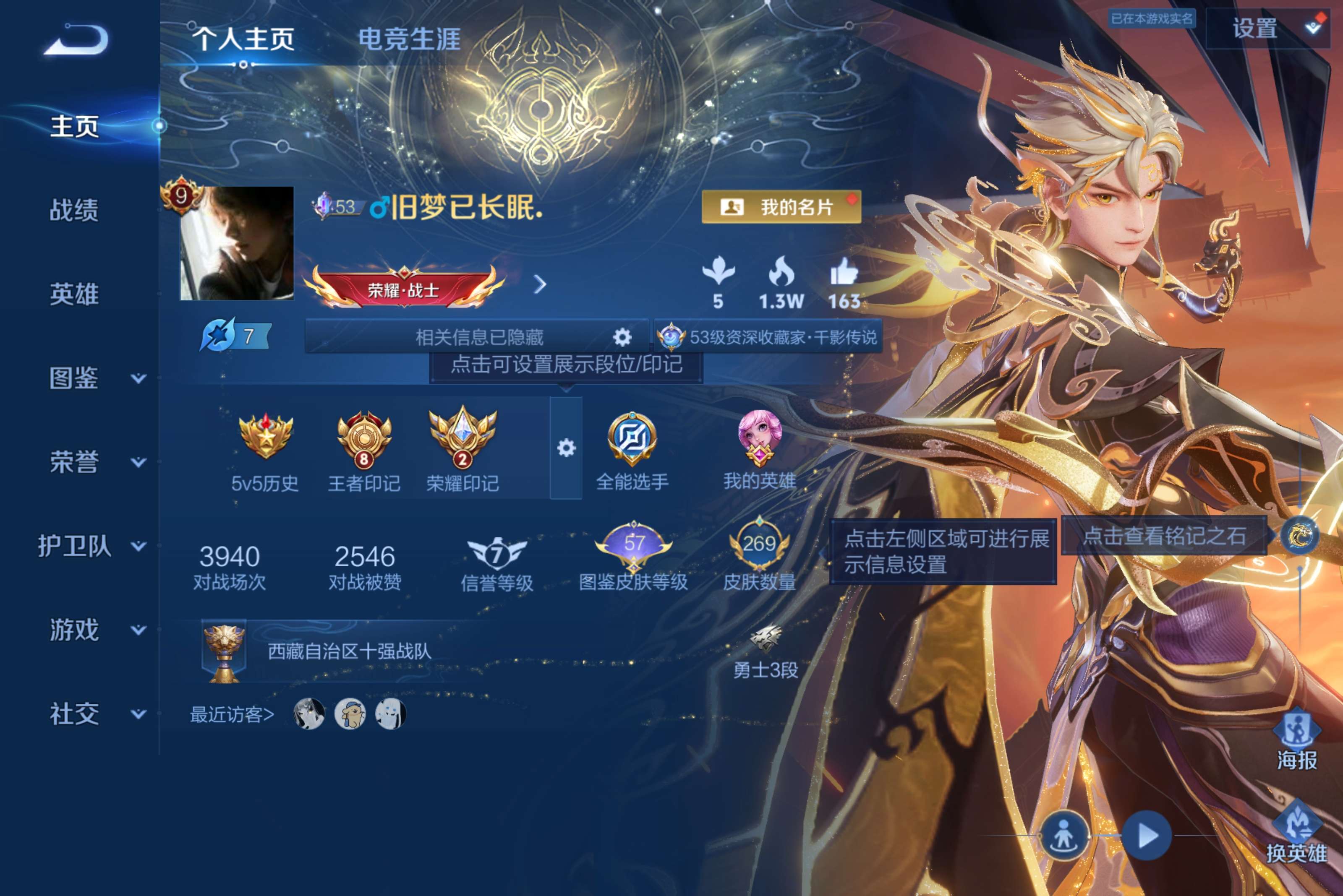 王者荣耀账号安卓QQ安卓QQ v9打野男号/至尊星耀/蛇年限定全皮/龙年限定全皮/酷洛米之心 安琪拉,大耳狗之梦 瑶,朽木白哉 暃,黑崎一护 宫本武藏,器灵·落星盏 嫦娥,/真我赫兹 瑶,器灵·螭龙剑 曜,/269皮肤/