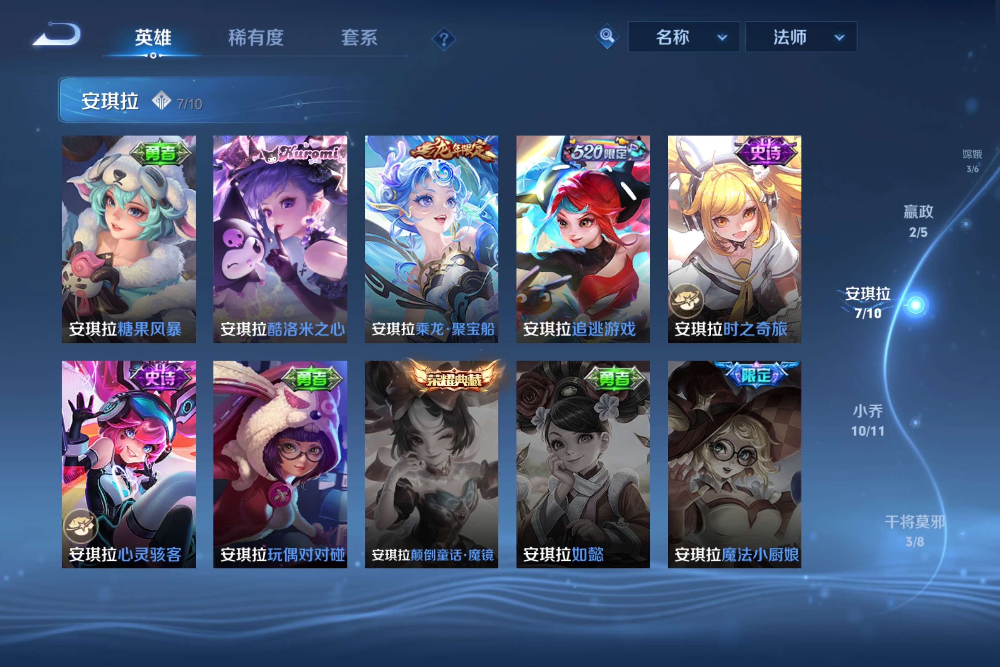 WZLX4331967王者荣耀账号详情图6