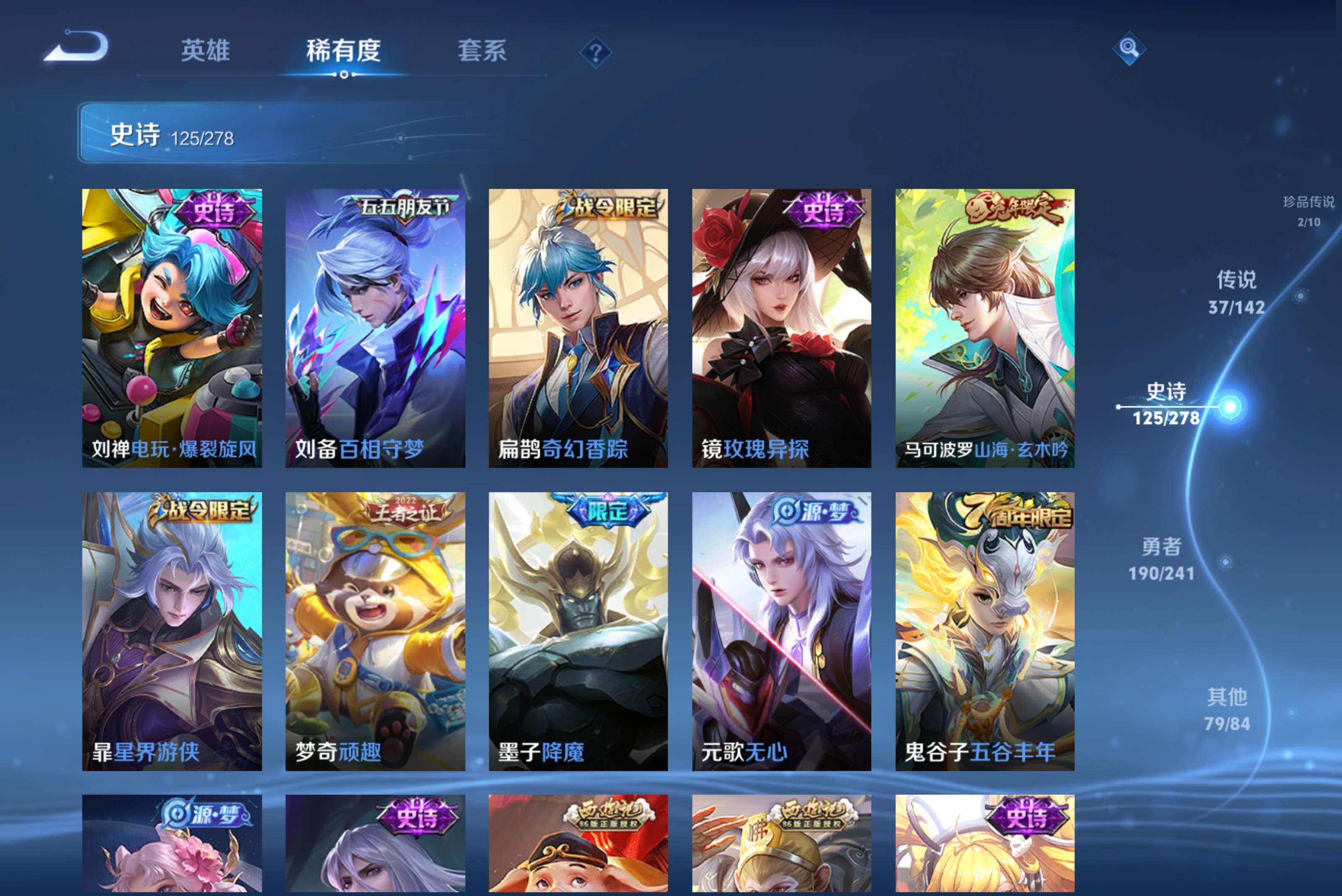 WZCMW4331894王者荣耀账号详情图12