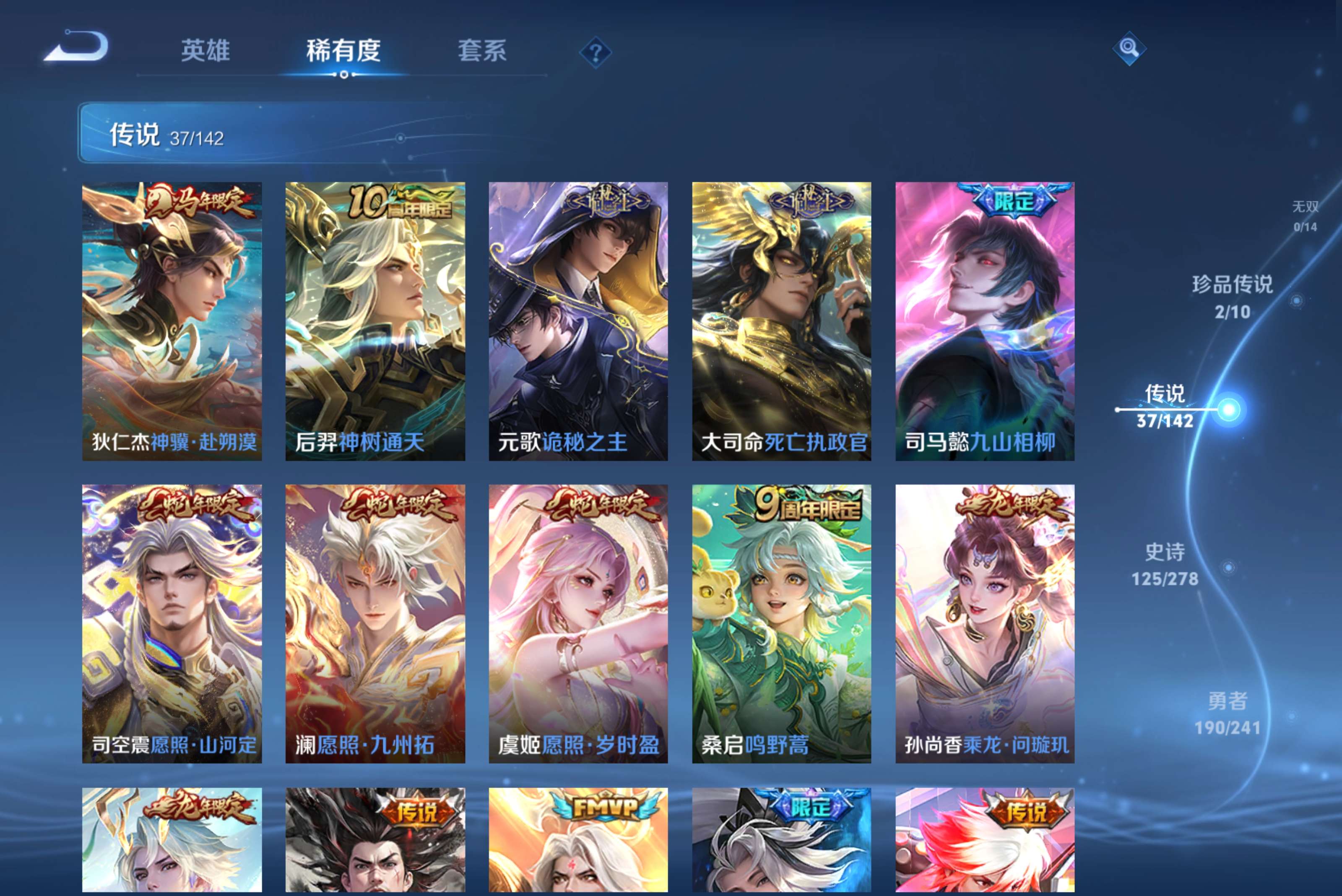 WZCMW4331894王者荣耀账号详情图4