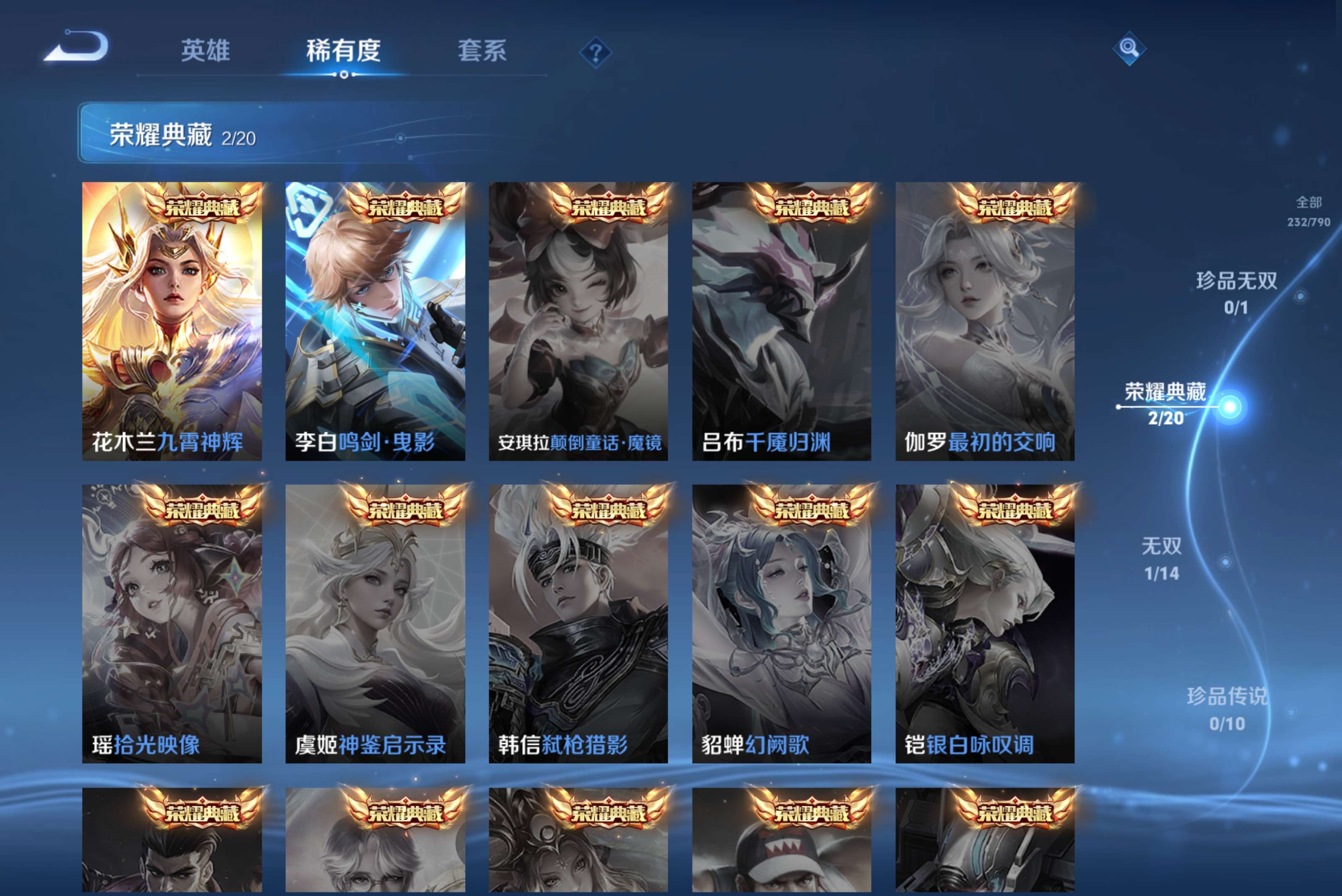 WZCMW4332488王者荣耀账号详情图6