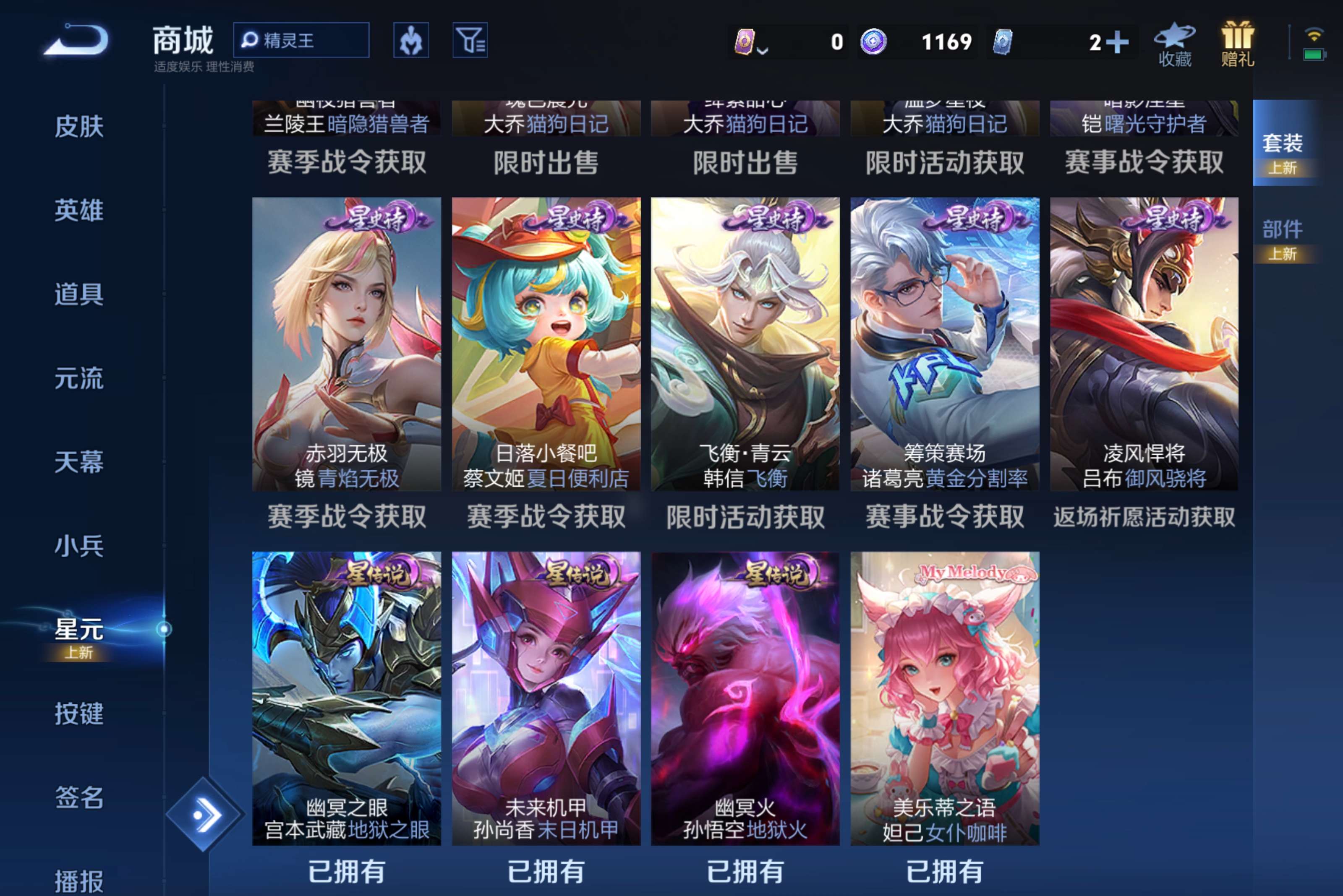 WZCMW4332488王者荣耀账号详情图10