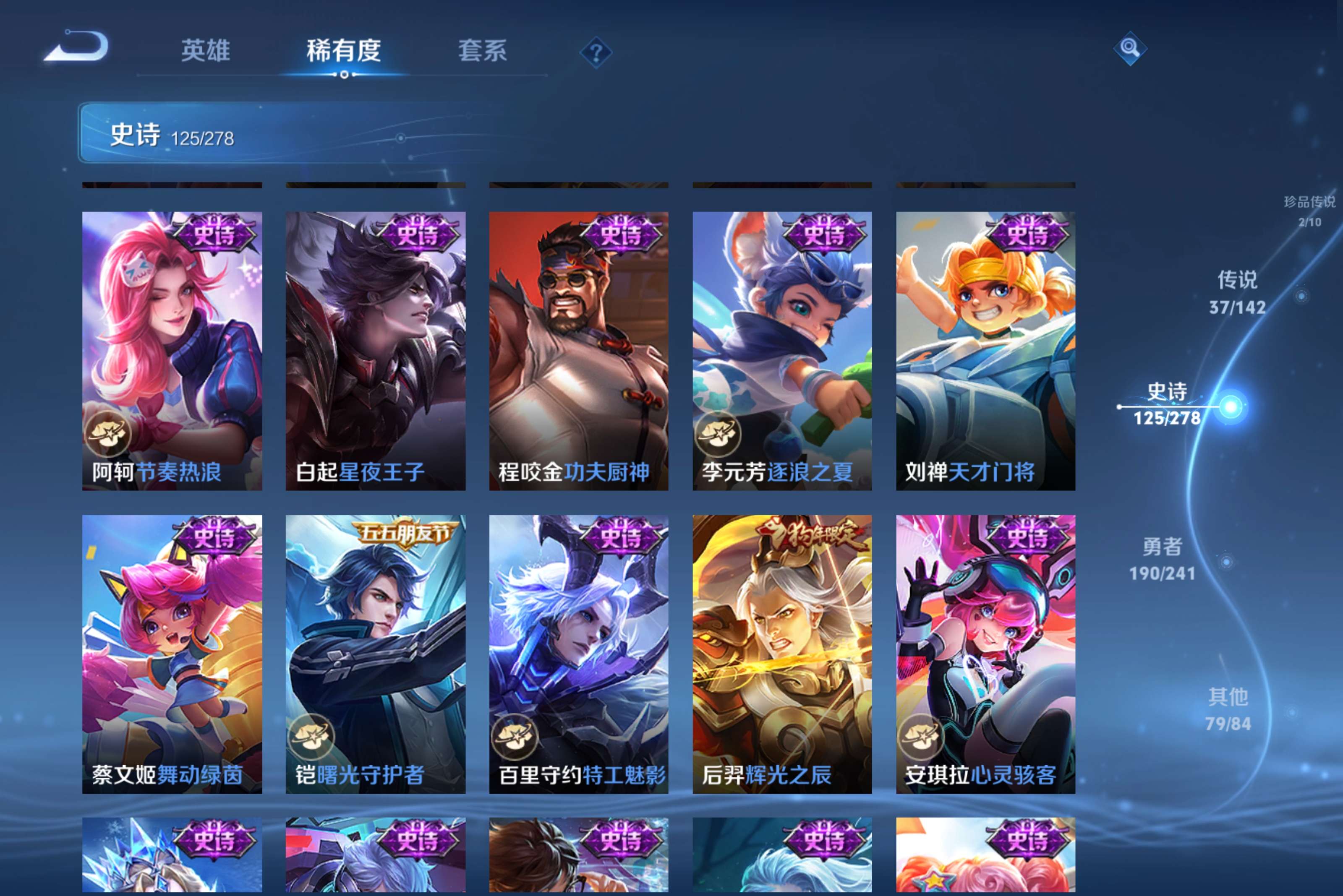 WZCMW4331894王者荣耀账号详情图16