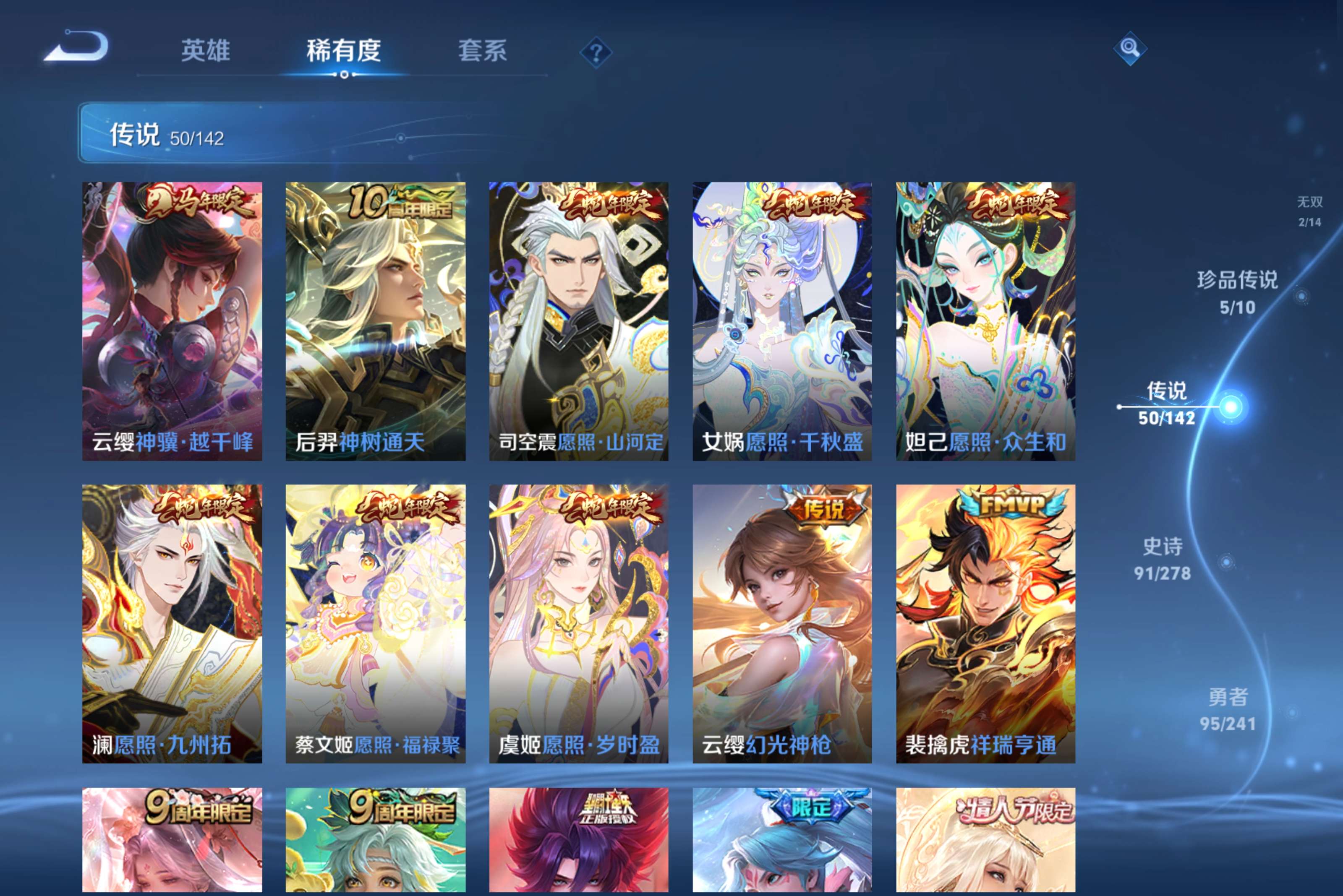 WZLX4332037王者荣耀账号详情图3