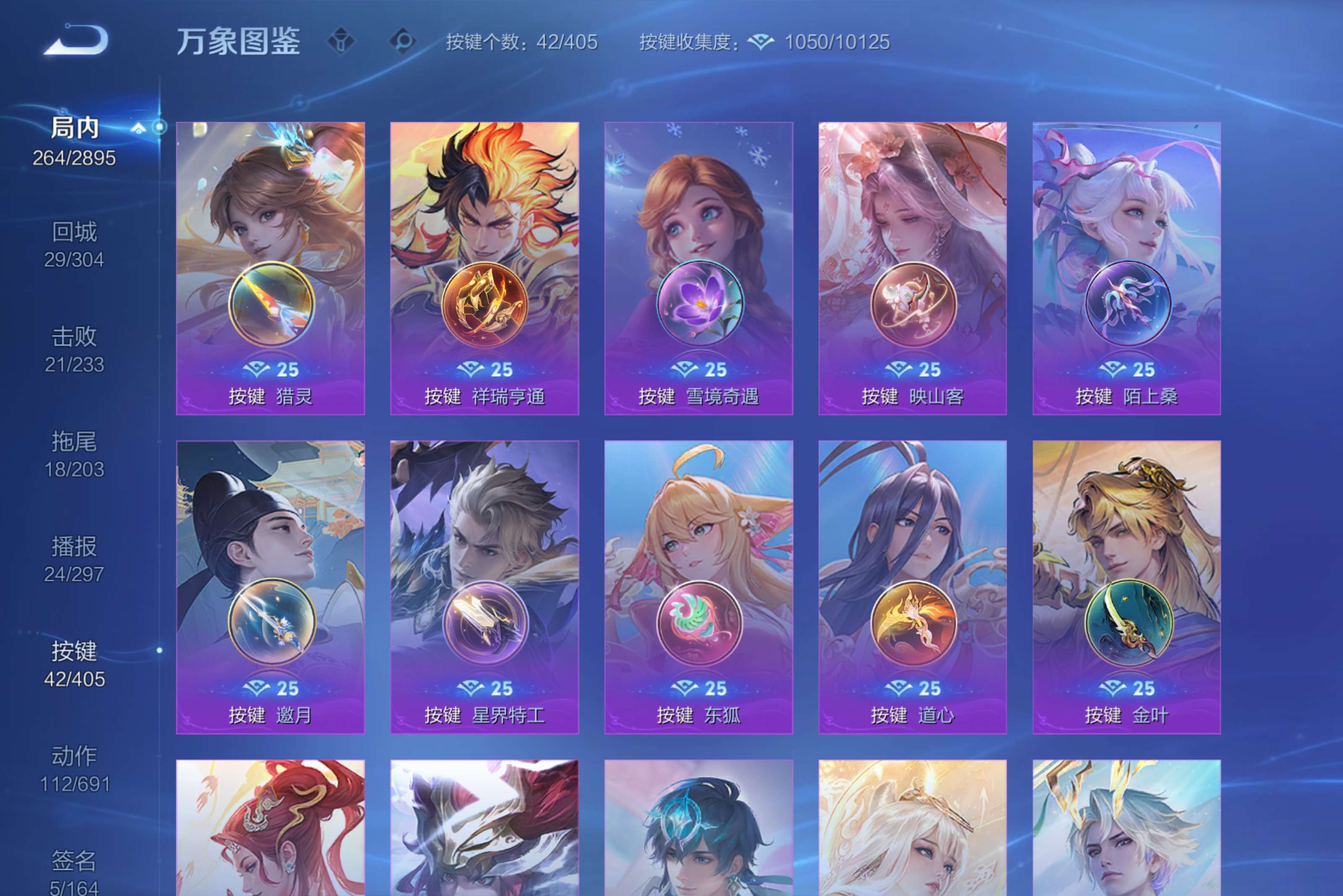 WZLX4332037王者荣耀账号详情图17