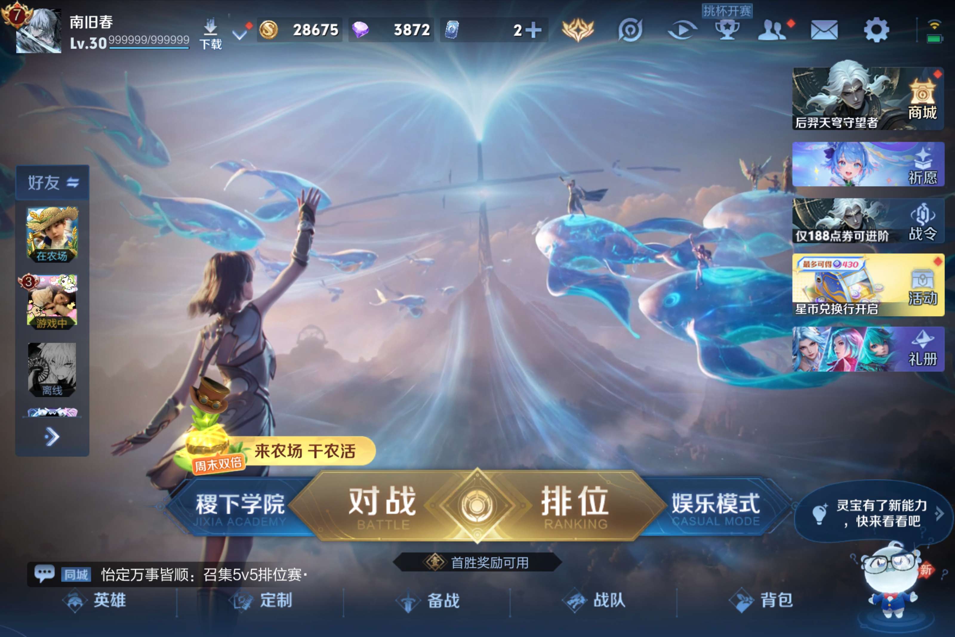 WZCMW4332488王者荣耀账号详情图1