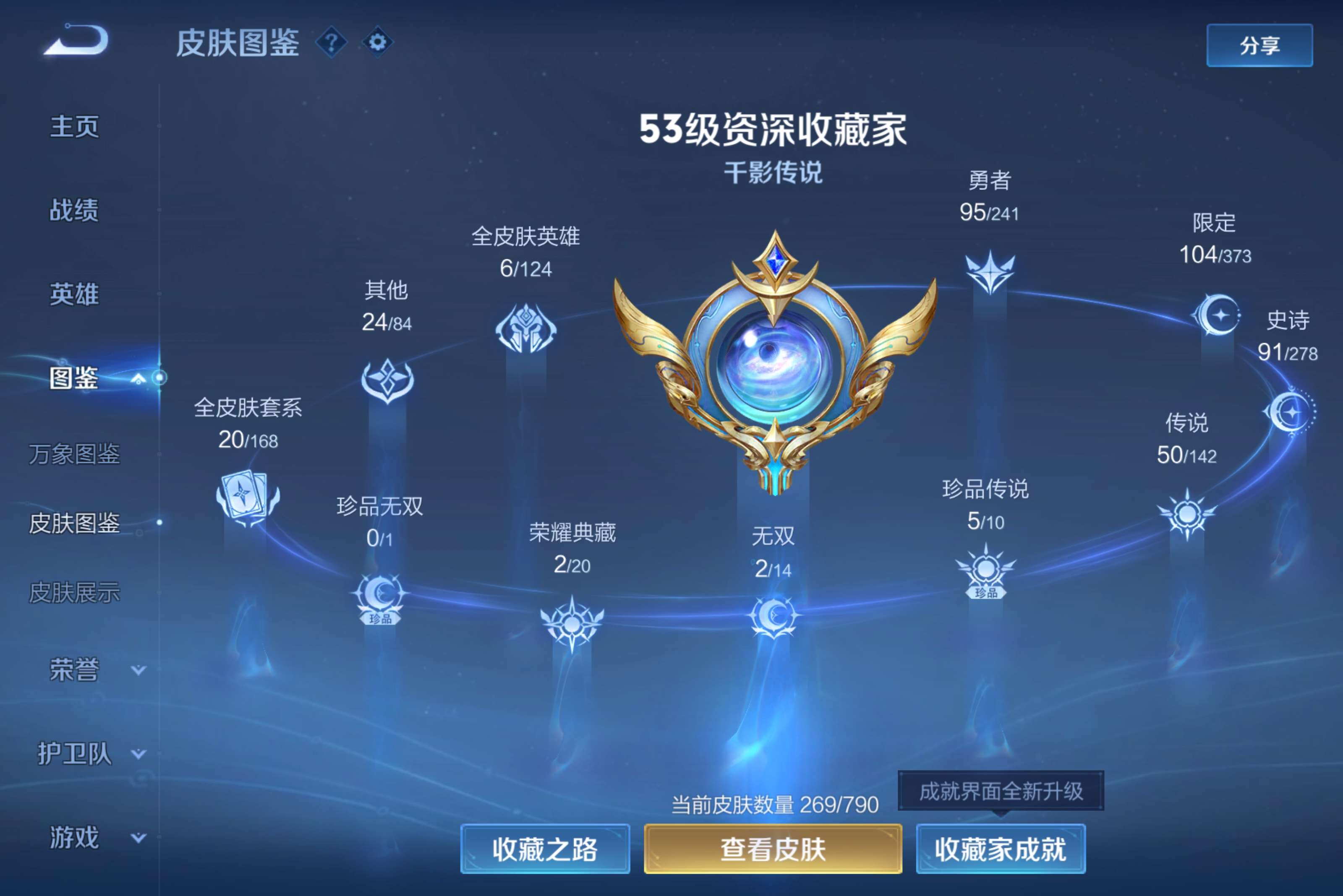 WZLX4332037王者荣耀账号详情图22