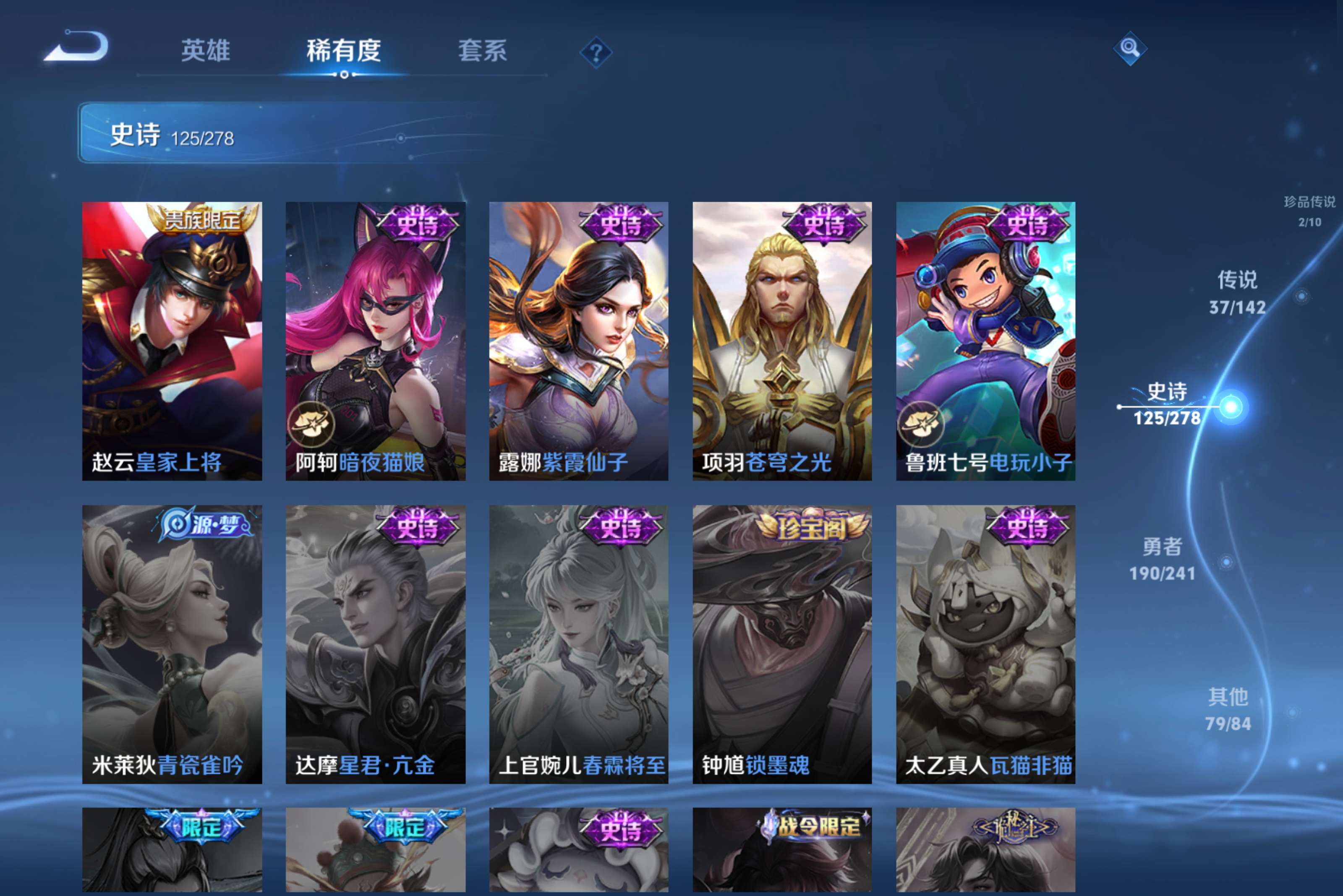 WZCMW4331894王者荣耀账号详情图20