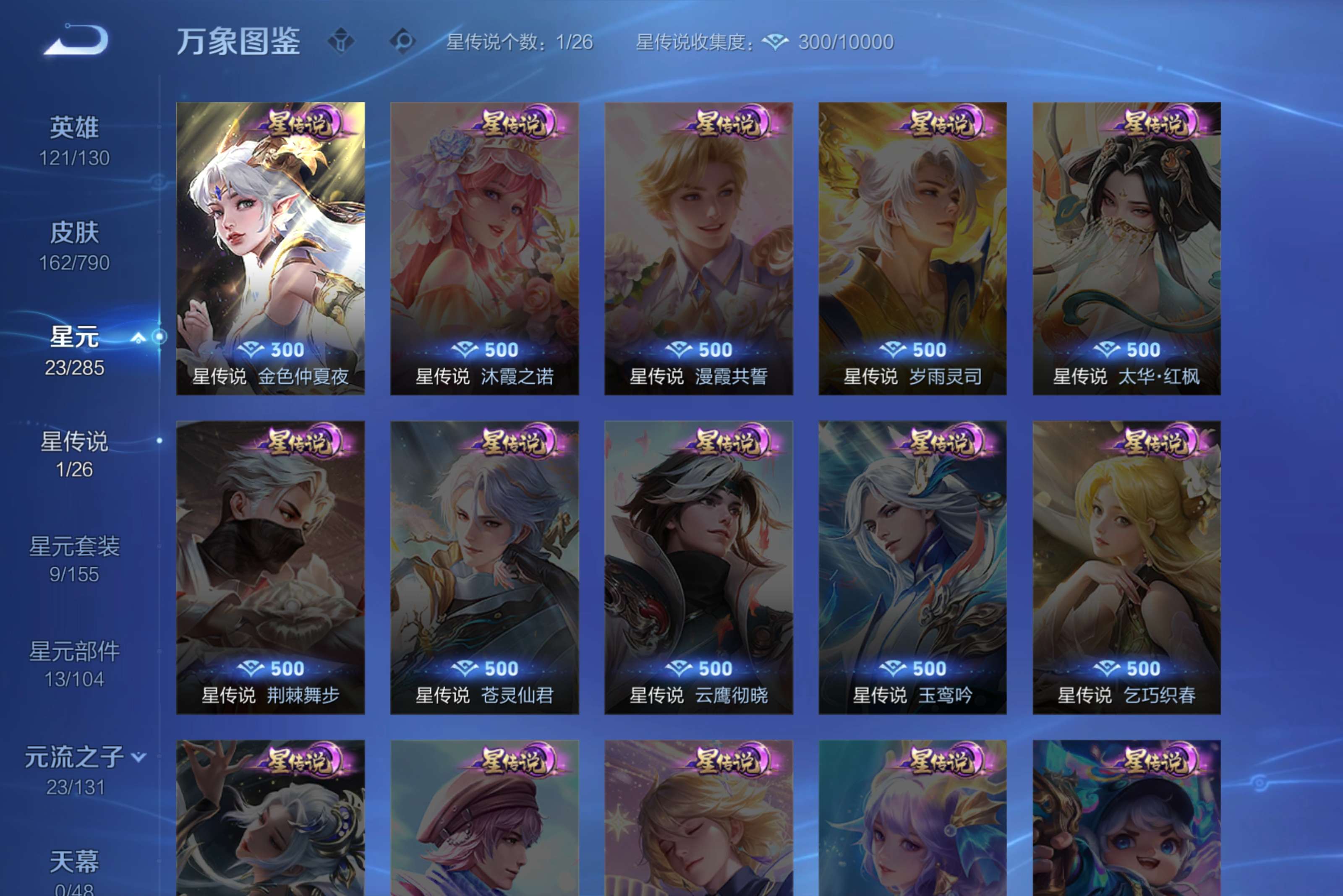 WZLX4333904王者荣耀账号详情图6