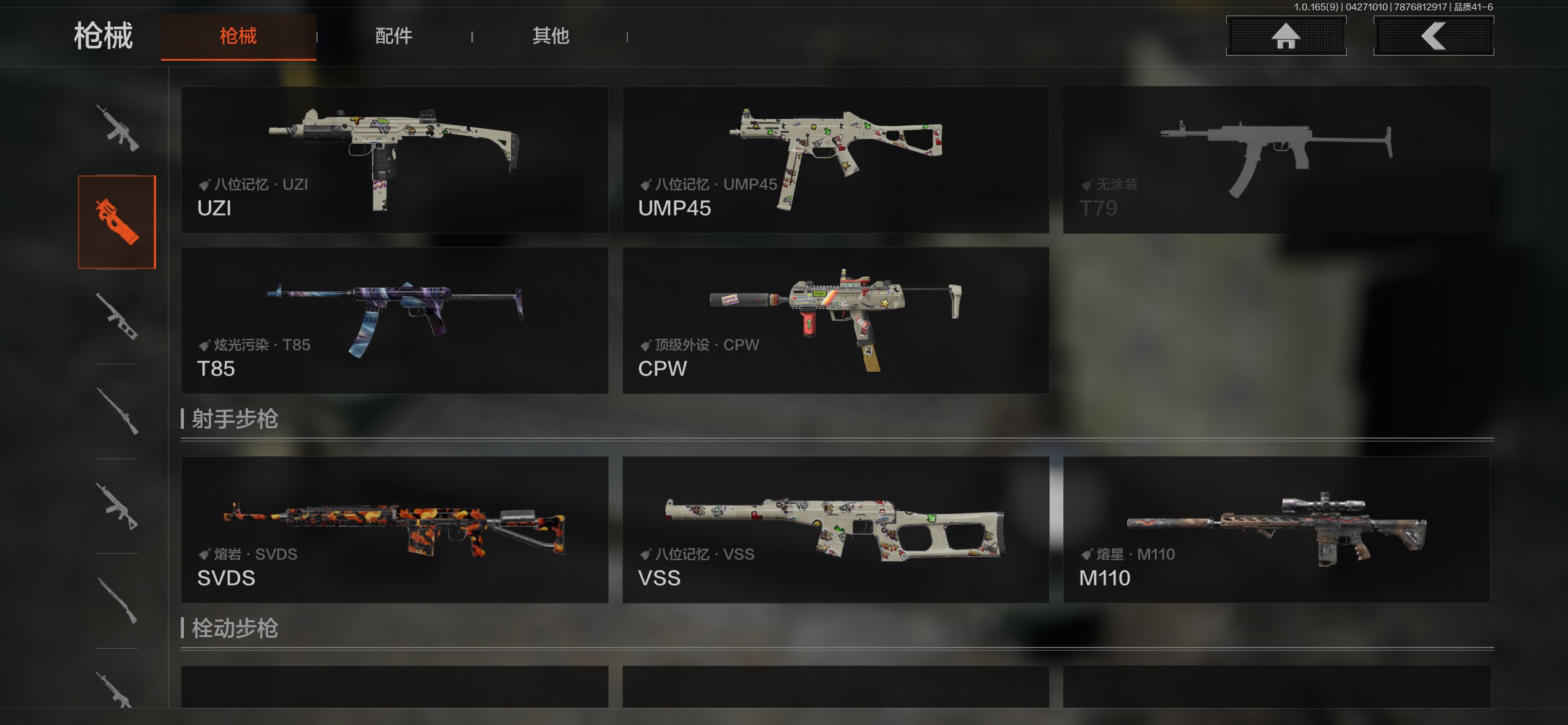 AQCMW421986暗区突围账号详情图7