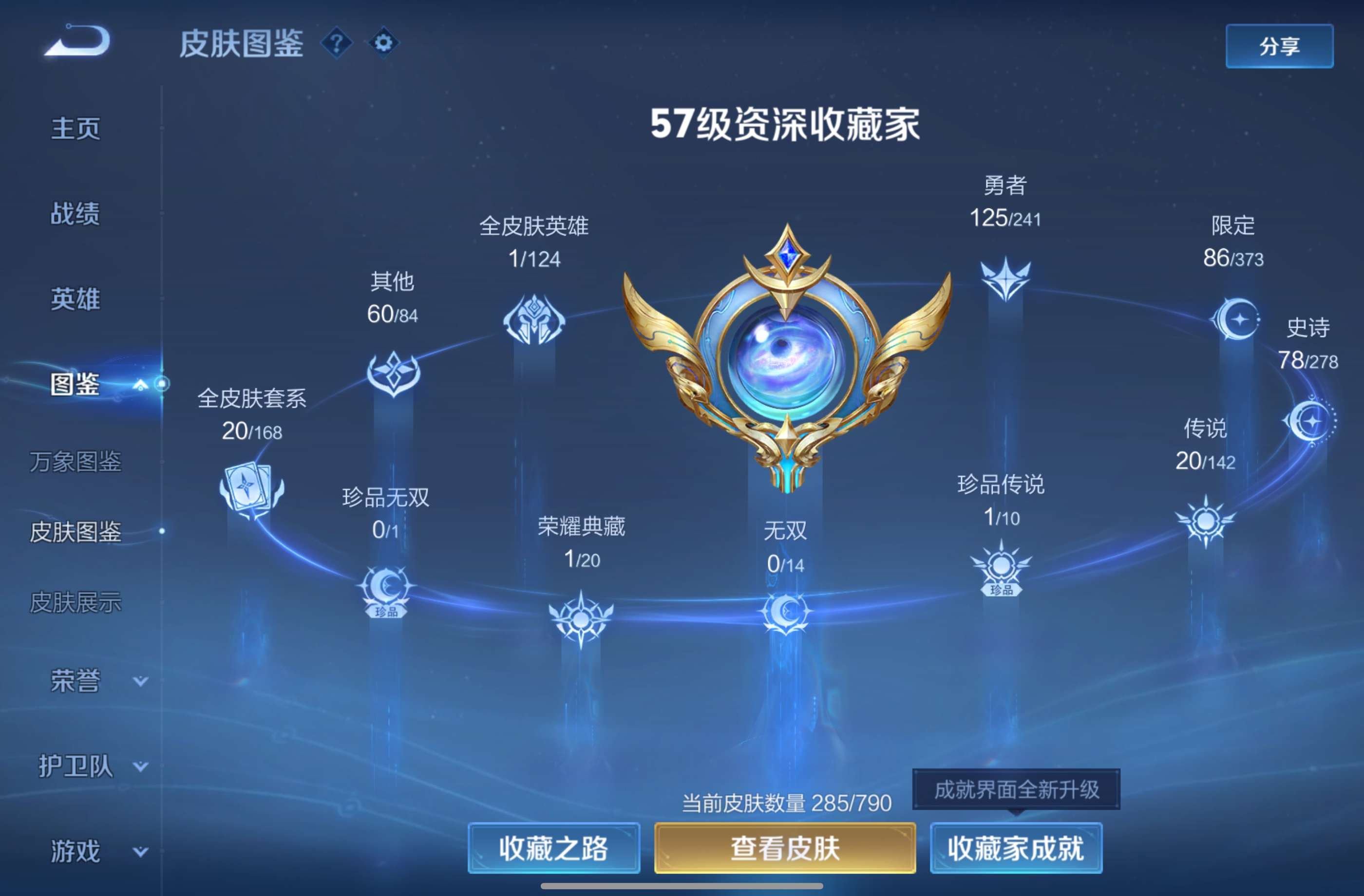 WZCMW4334012王者荣耀账号详情图7