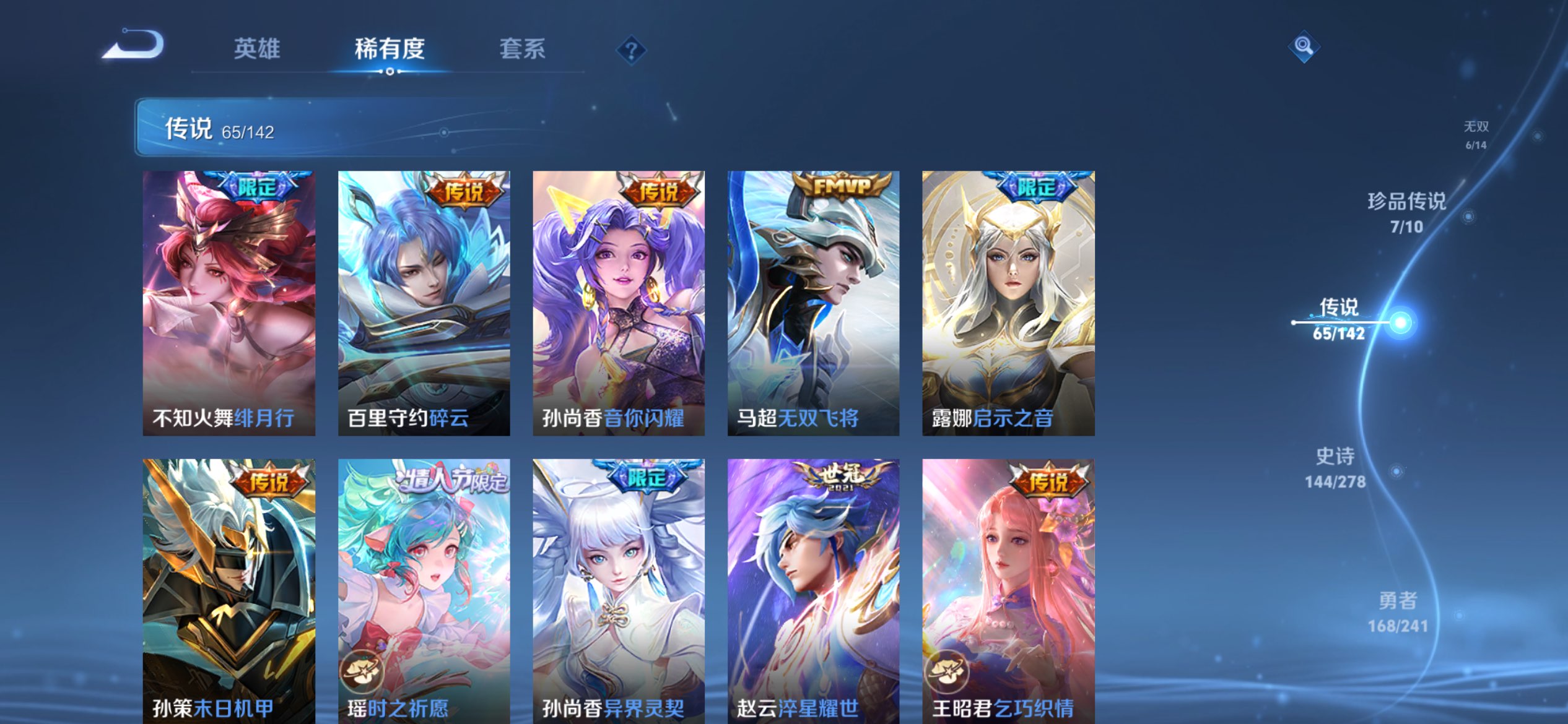 WZLX4334411王者荣耀账号详情图13