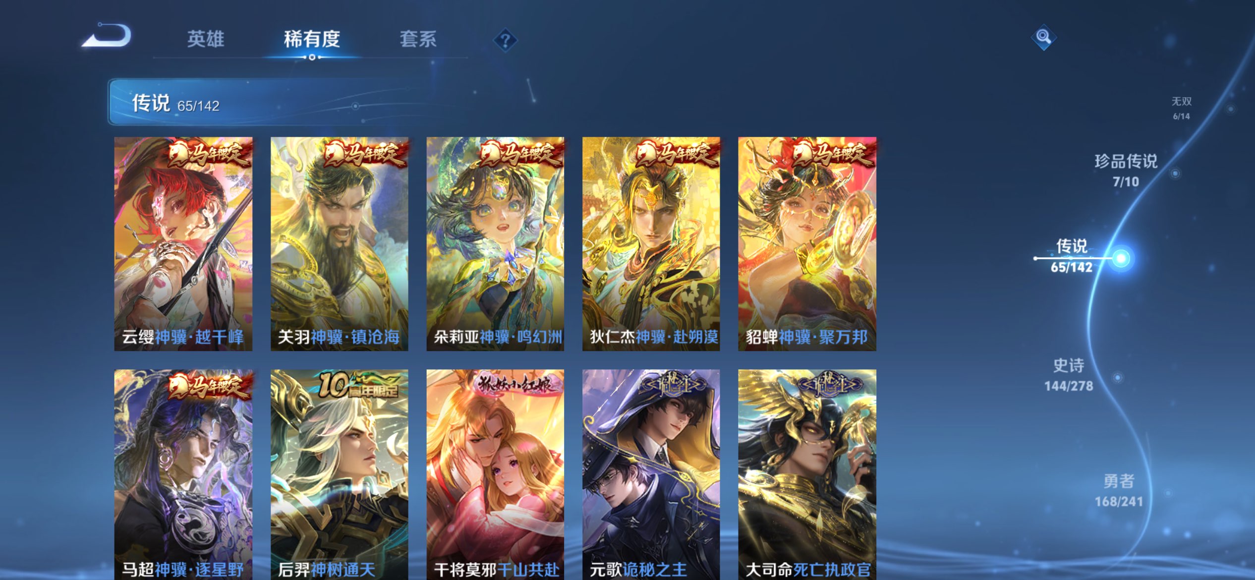 WZLX4334411王者荣耀账号详情图9