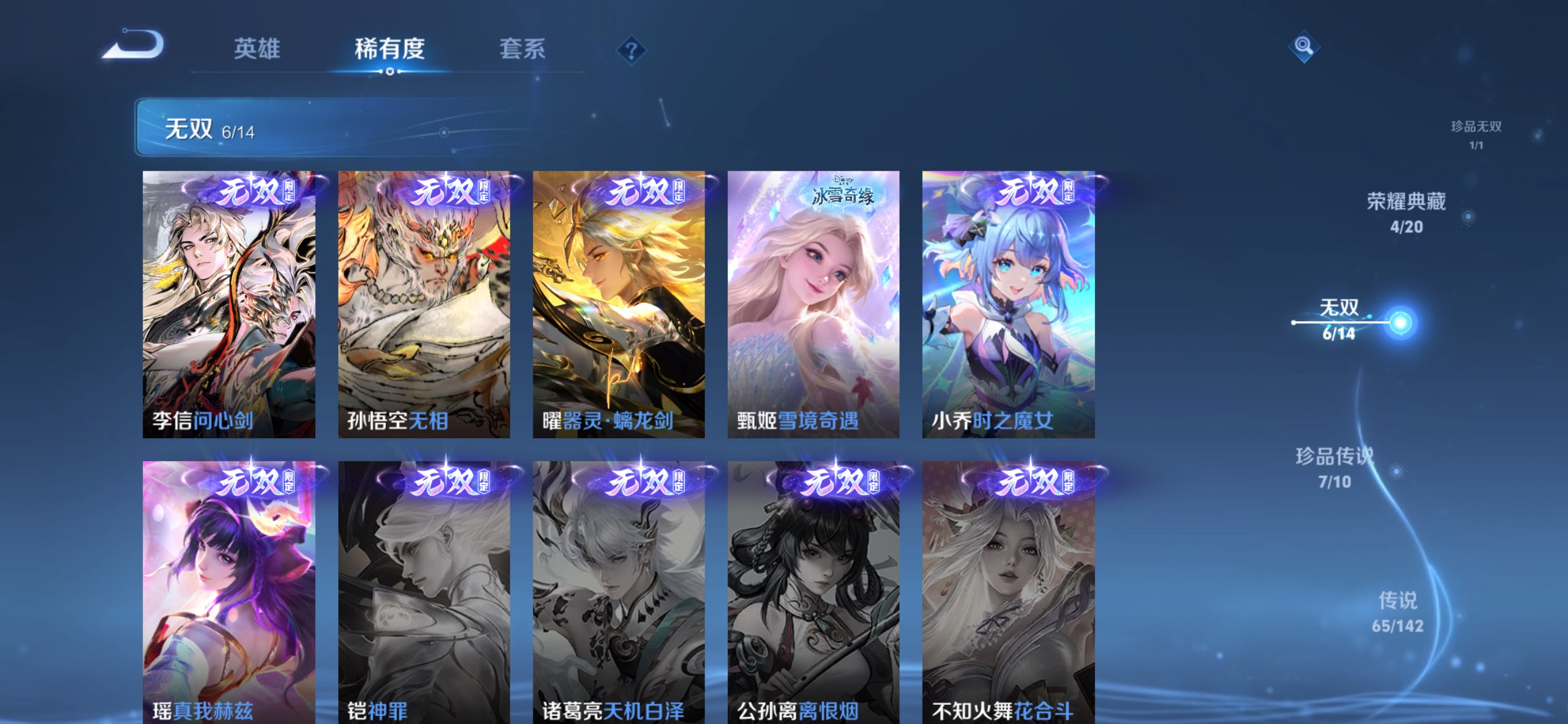 WZLX4334411王者荣耀账号详情图7