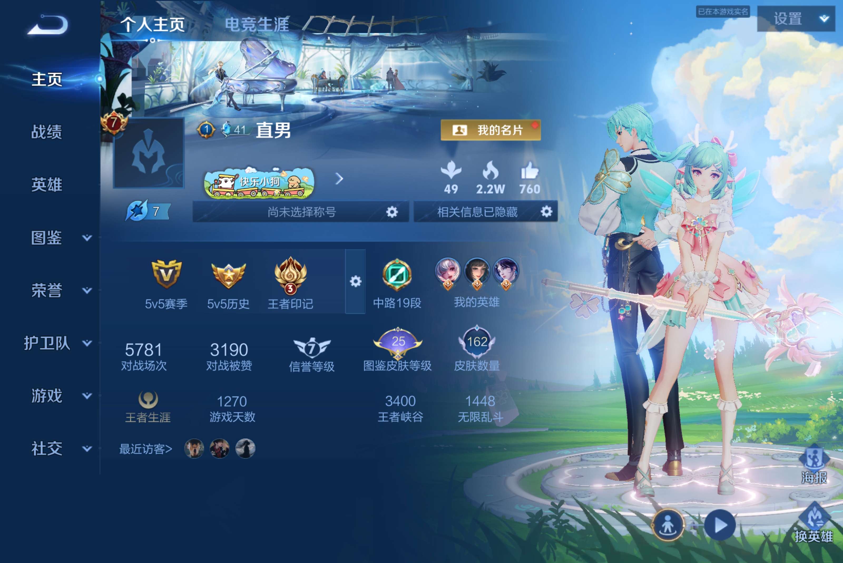 王者荣耀账号安卓QQ安卓QQ/可二次/精品女号/情限瑶/多高质量史诗皮/至尊星耀/162皮肤/121英雄/1典藏/12传说/58史诗/7稀有英雄【1 典藏皮肤】天鹅之梦 小乔,【12 传说皮肤】花朝如约 蔡文姬,时之祈愿