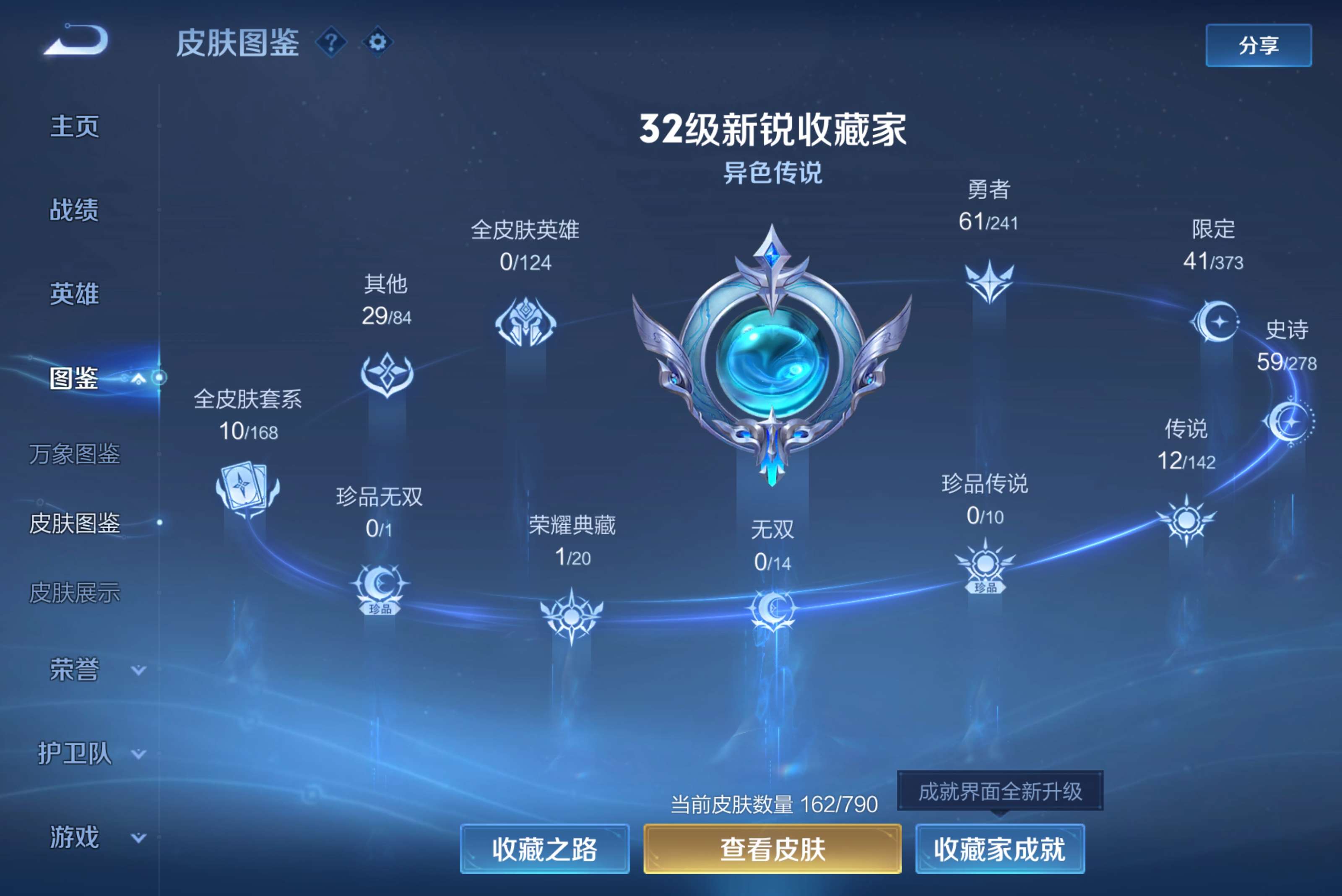 WZLX4333904王者荣耀账号详情图1