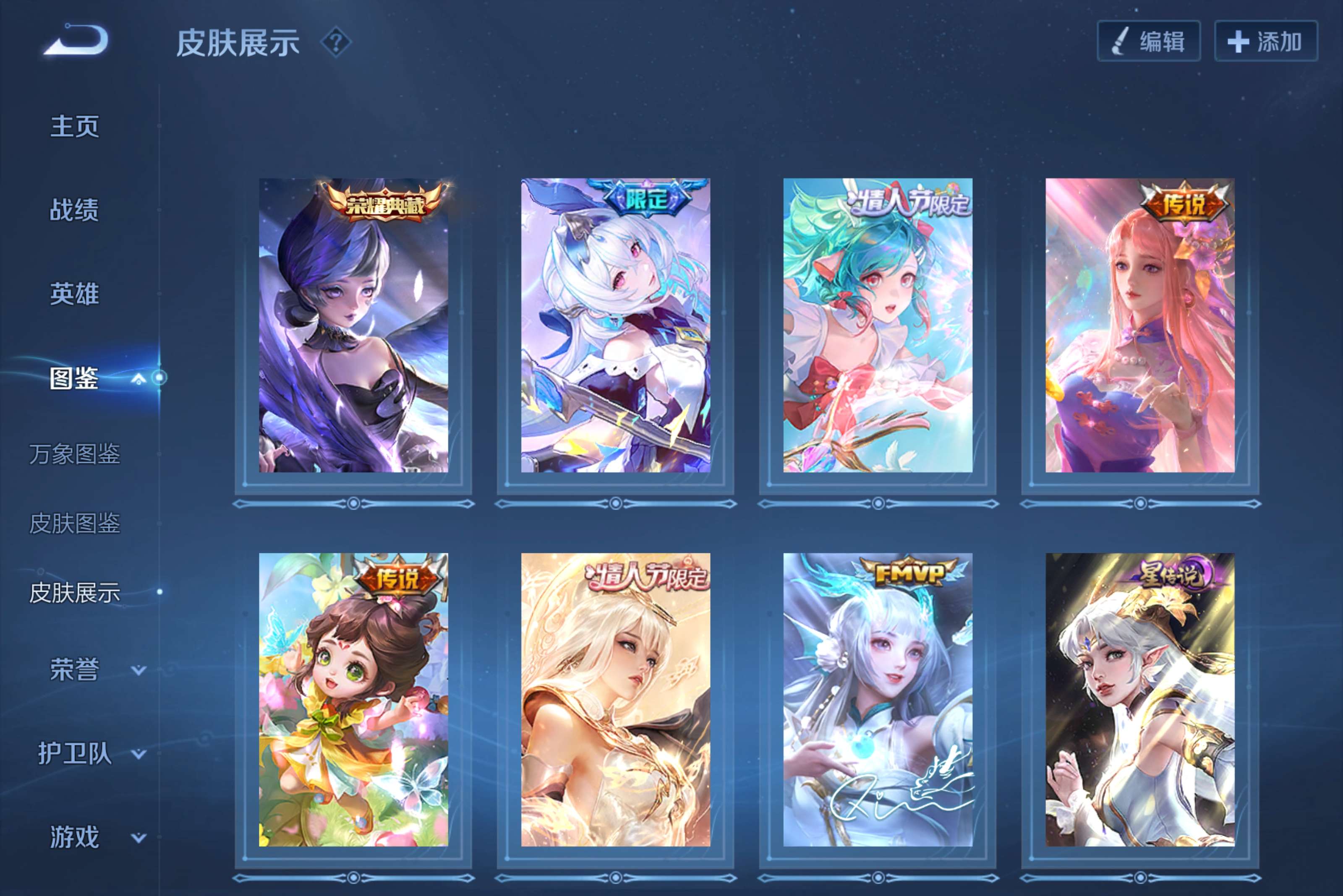 WZLX4333904王者荣耀账号详情图3