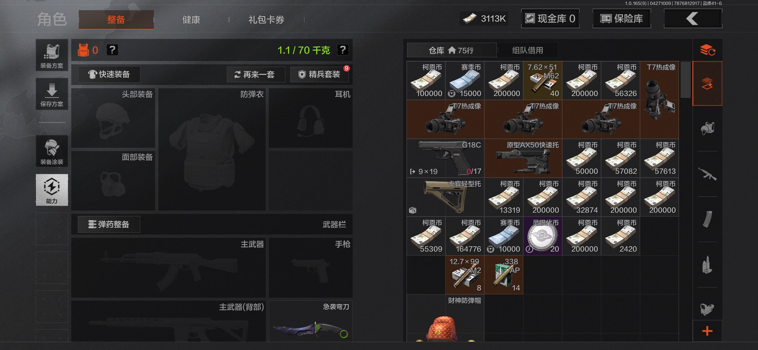 AQCMW421986暗区突围账号详情图4