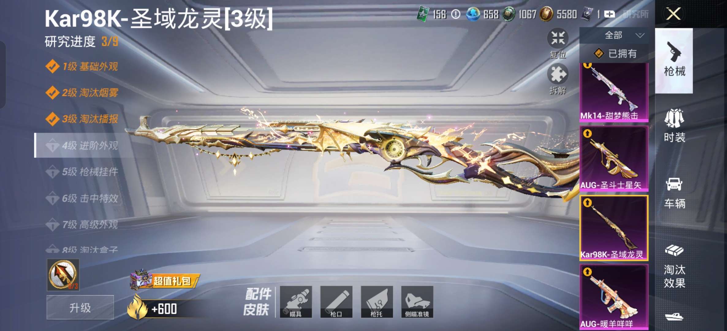 HPCMW4192846和平精英账号详情图8