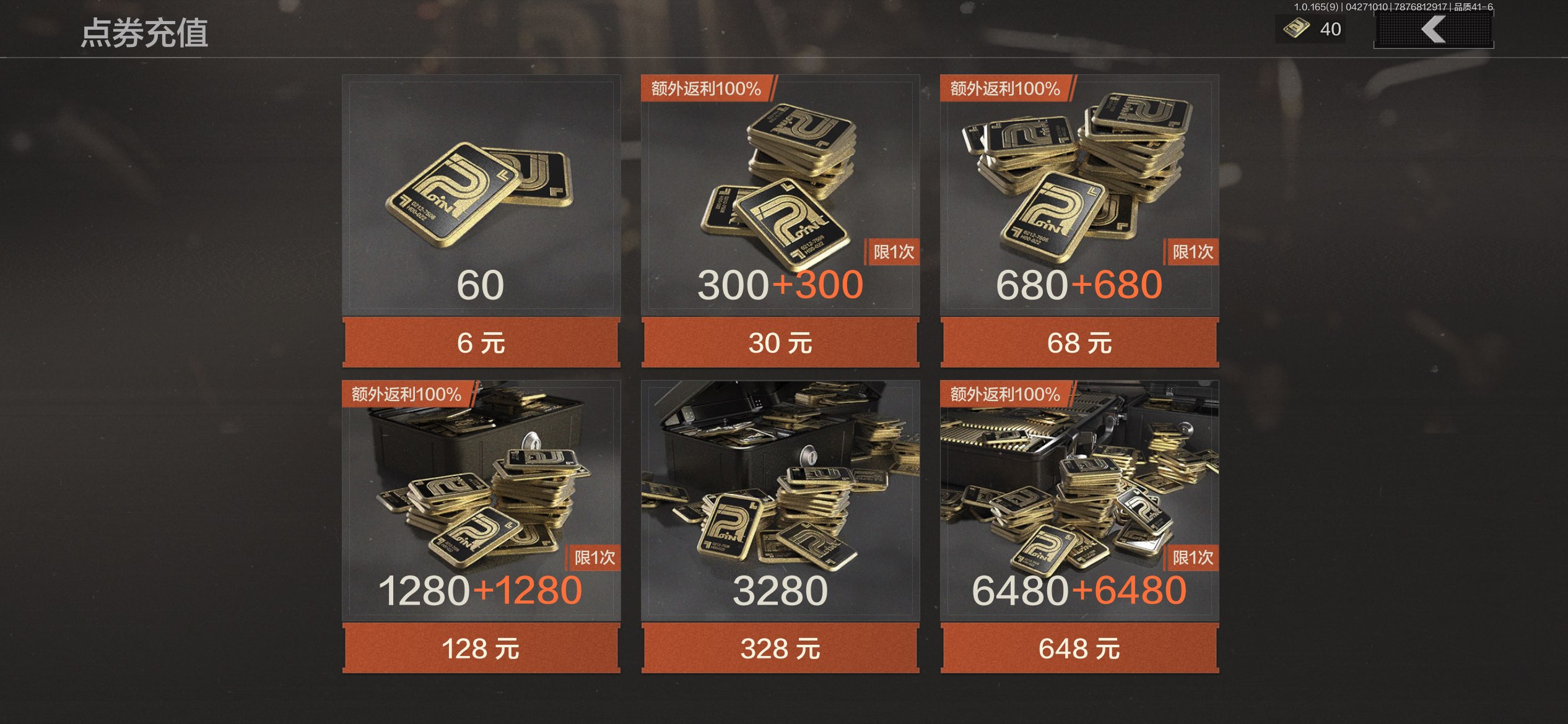 AQCMW421986暗区突围账号详情图10