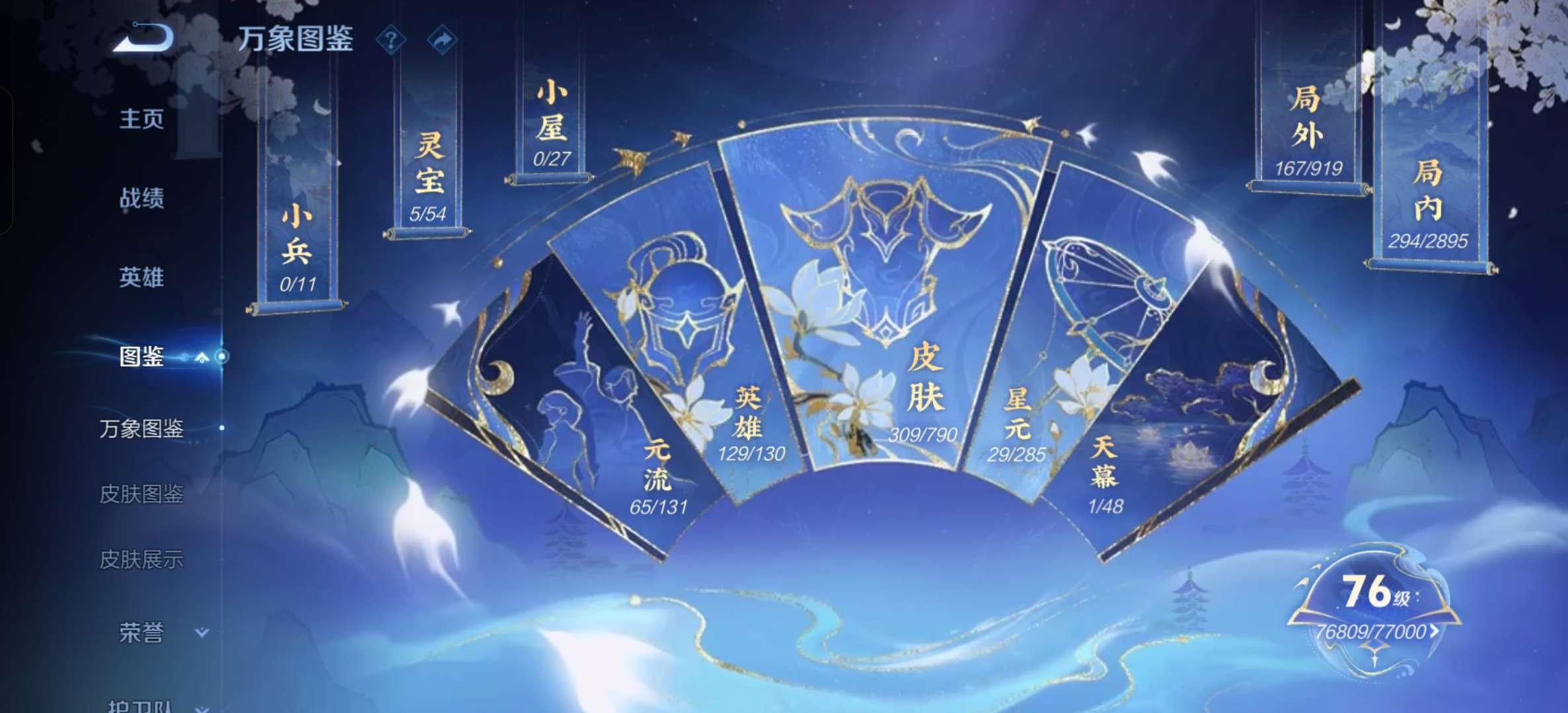 HPCMW4192846和平精英账号详情图14