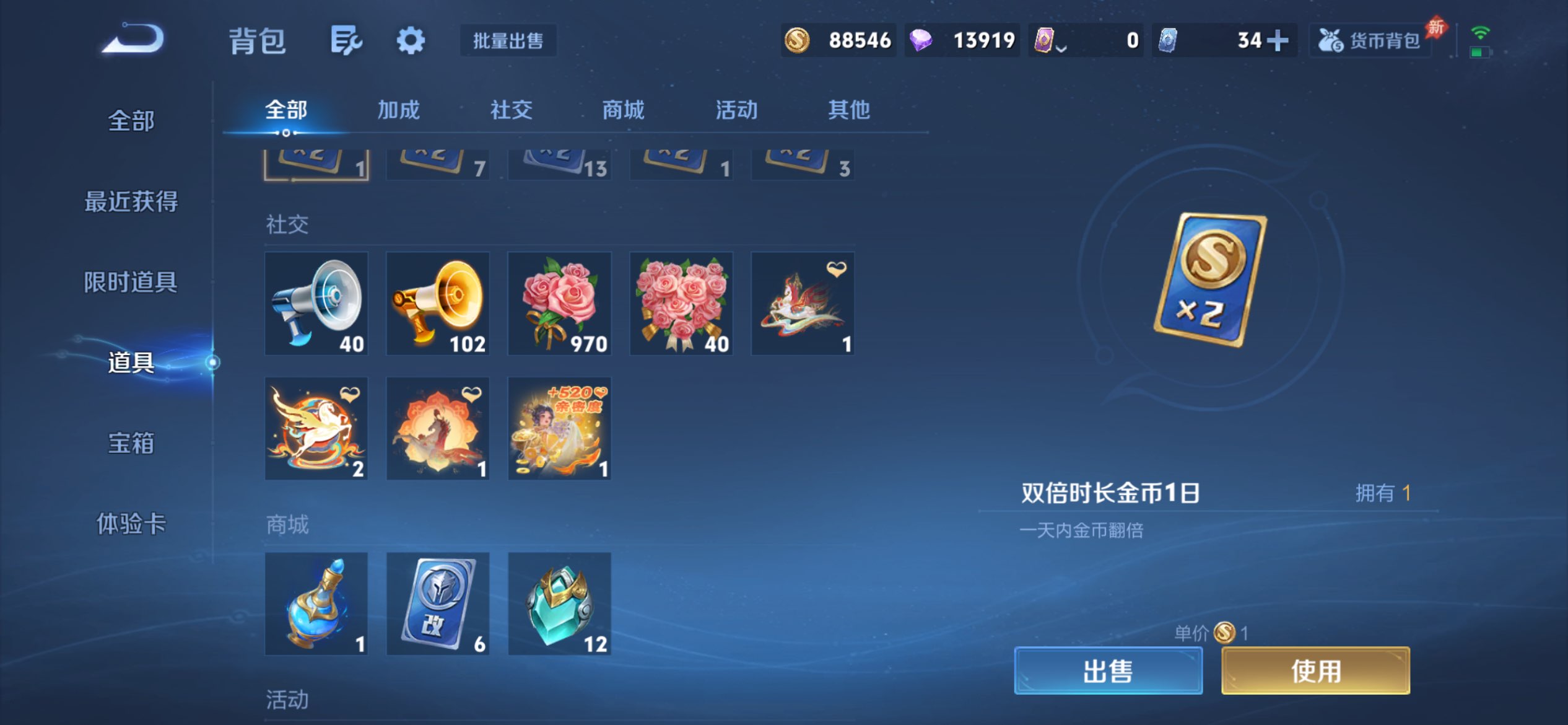WZLX4334411王者荣耀账号详情图24