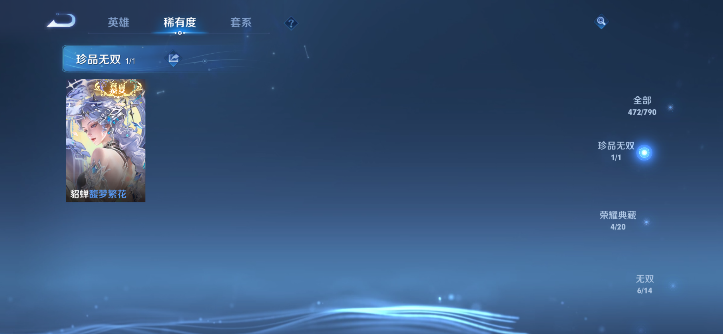 WZLX4334411王者荣耀账号详情图5