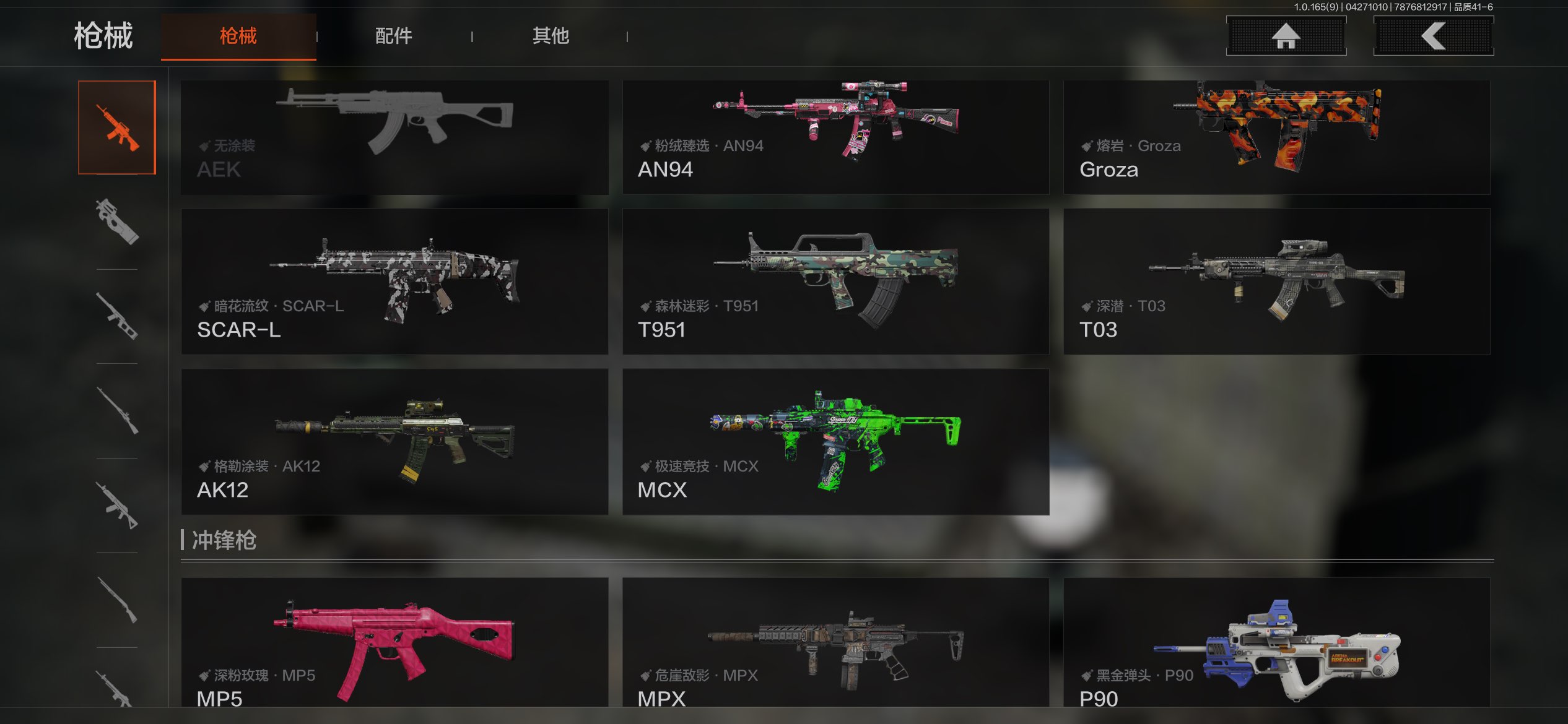 AQCMW421986暗区突围账号详情图6