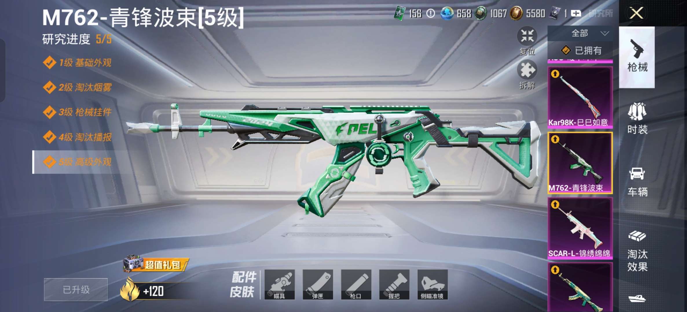 HPCMW4192846和平精英账号详情图10