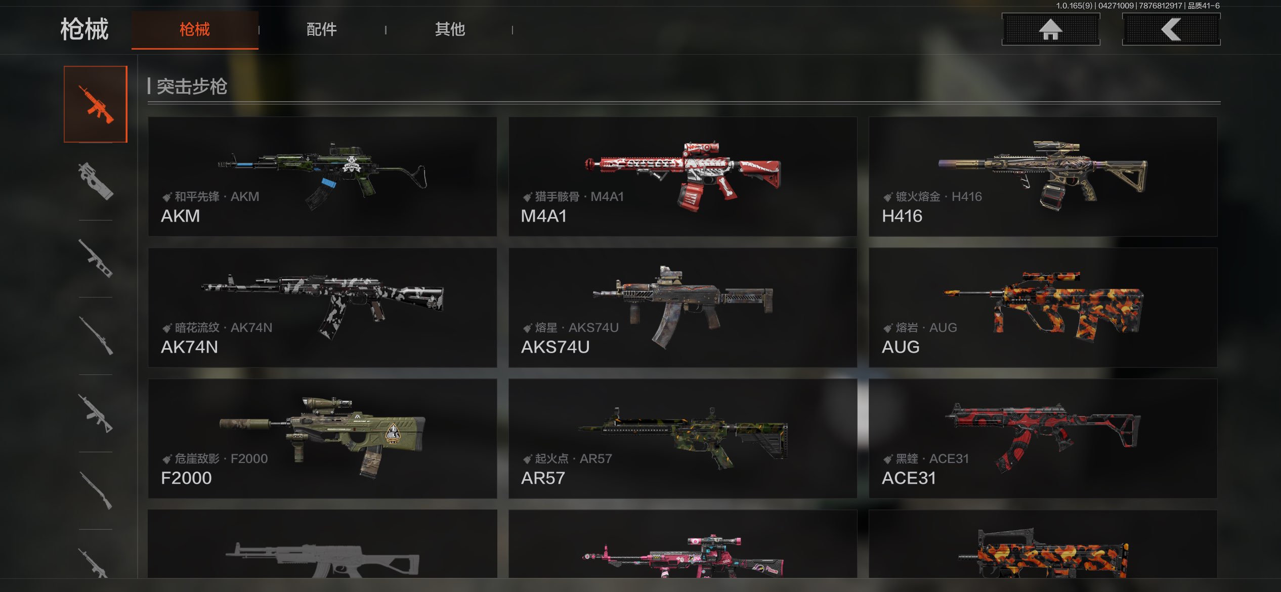 AQCMW421986暗区突围账号详情图5