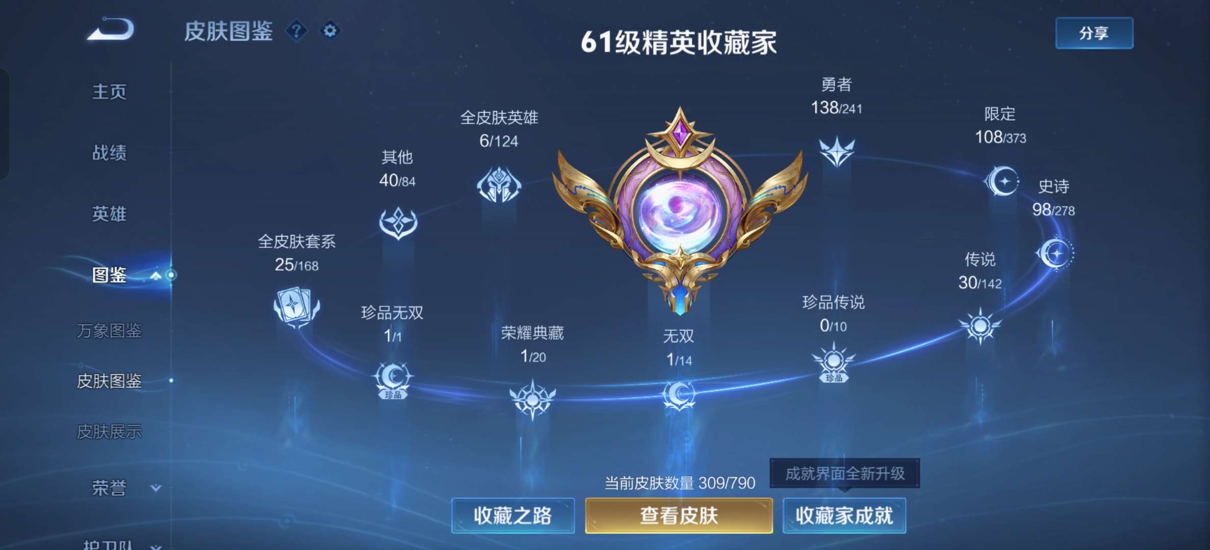 HPCMW4192846和平精英账号详情图13