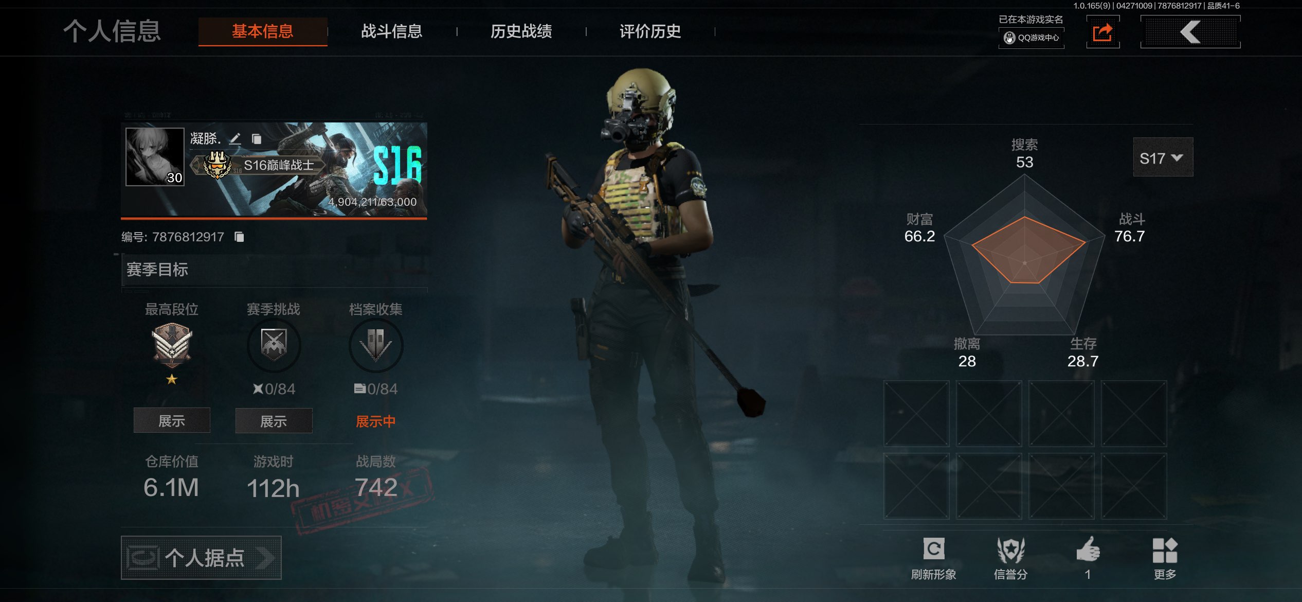 暗区突围账号苹果QQ苹果QQ-单刀带资产最佳配置-急袭弯刀-仓库价值：6.1m-有双倍【勾选了部分装备-详情看图-】平台安心购店铺/保证商家/10分钟左右发货完成计出售账号1万+/安全有保障！喜欢直接下单即可/24小时在