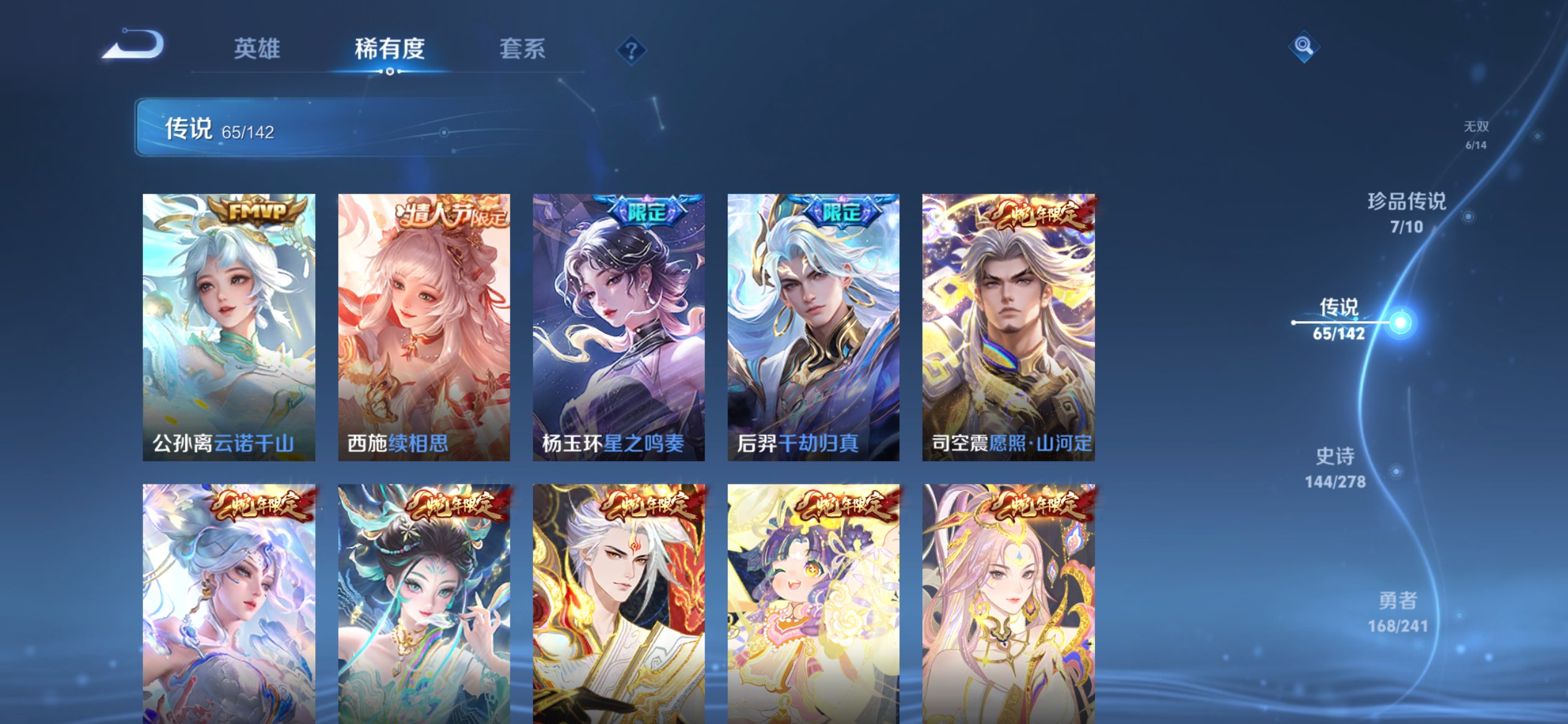 WZLX4334411王者荣耀账号详情图10