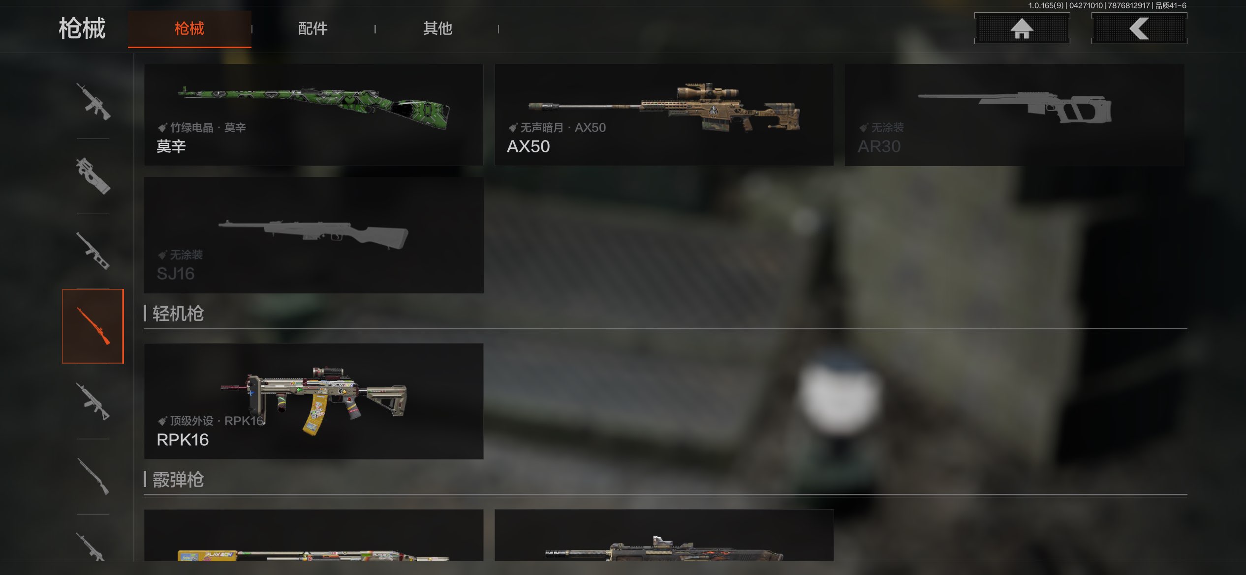 AQCMW421986暗区突围账号详情图8